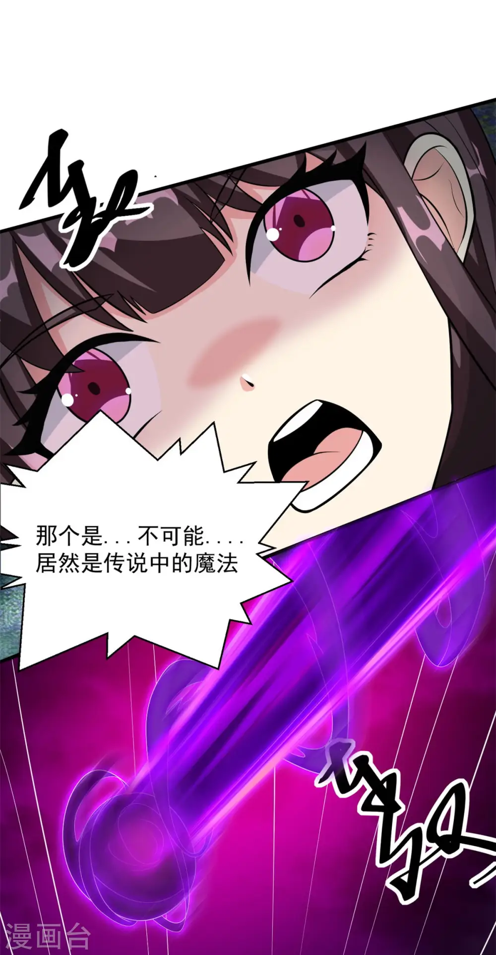 第29话 末日降临！0