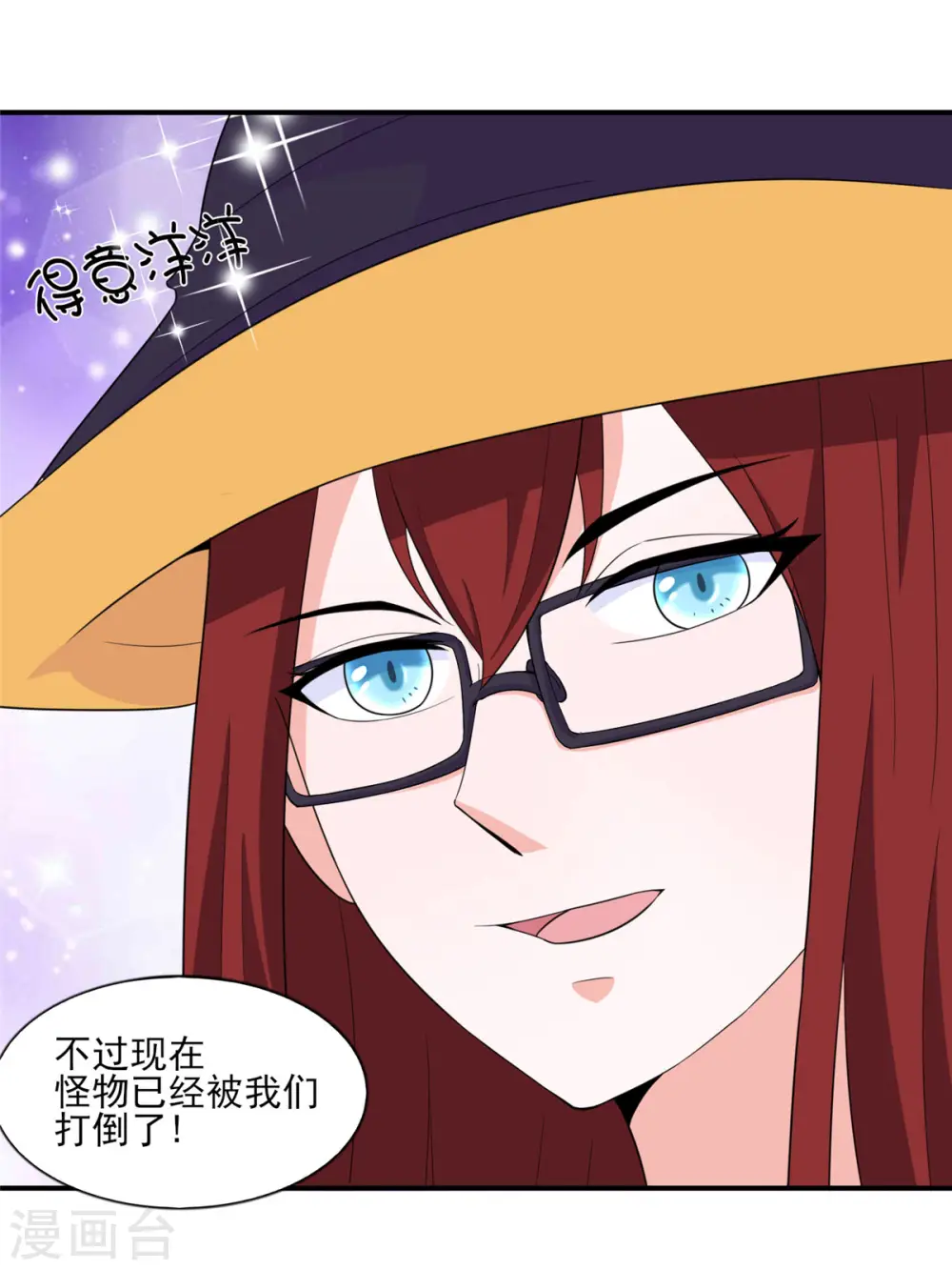 第46话 我可是有老婆的21