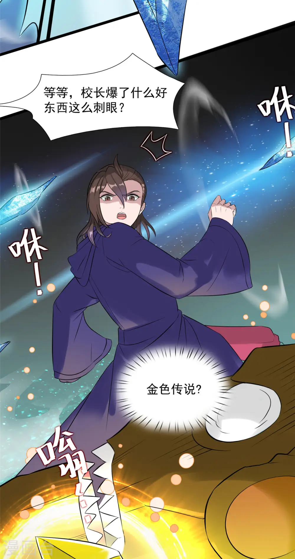 第10话 新的伙伴？23
