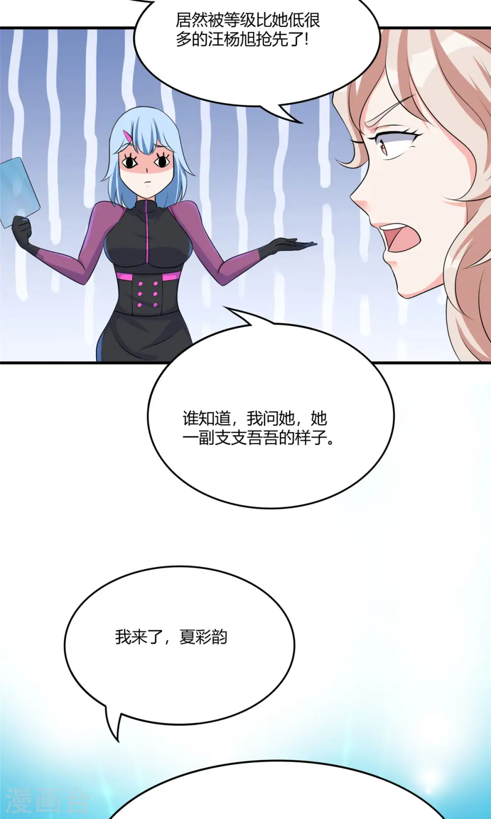 第47话 给你动个手术11