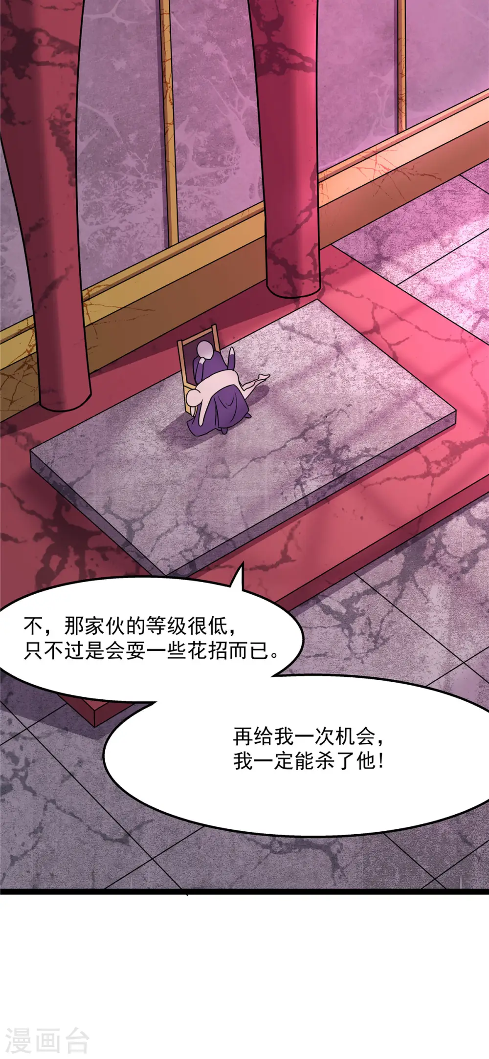 第19话 动荡的开始33