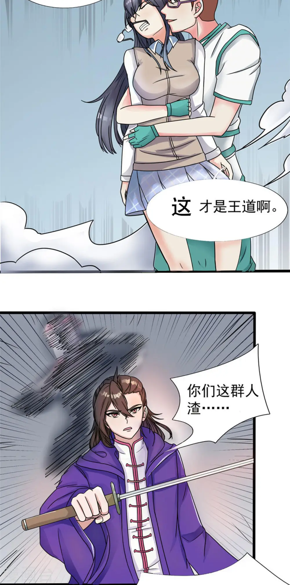 第18话 换“家”？2