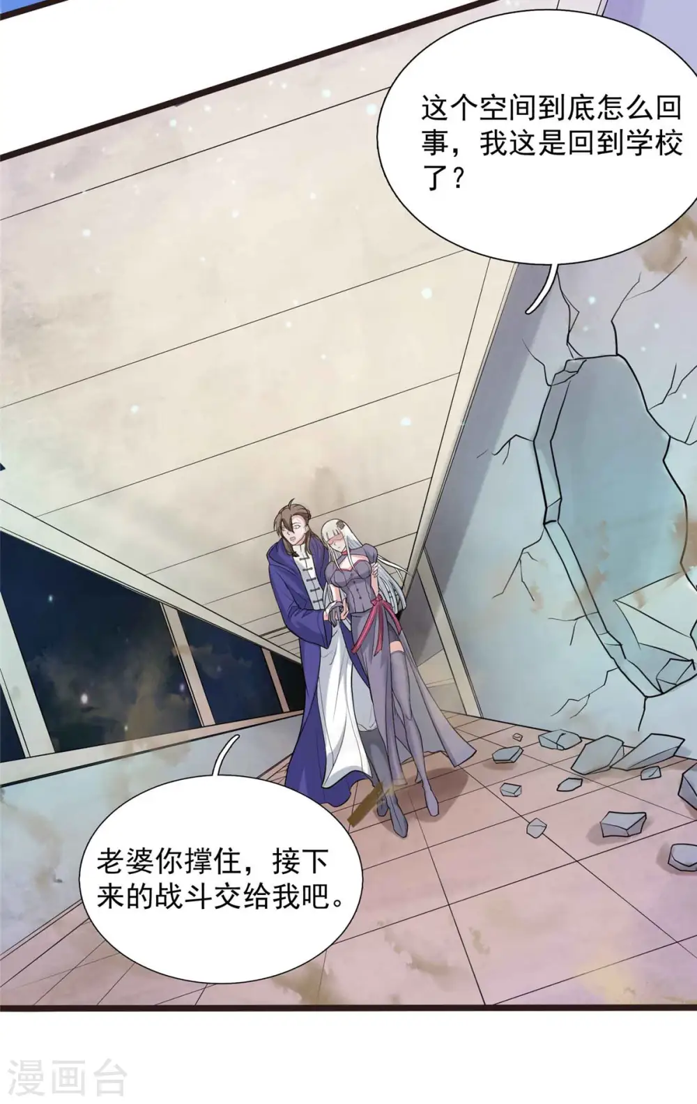 第8话 姬雪芙大爆发22
