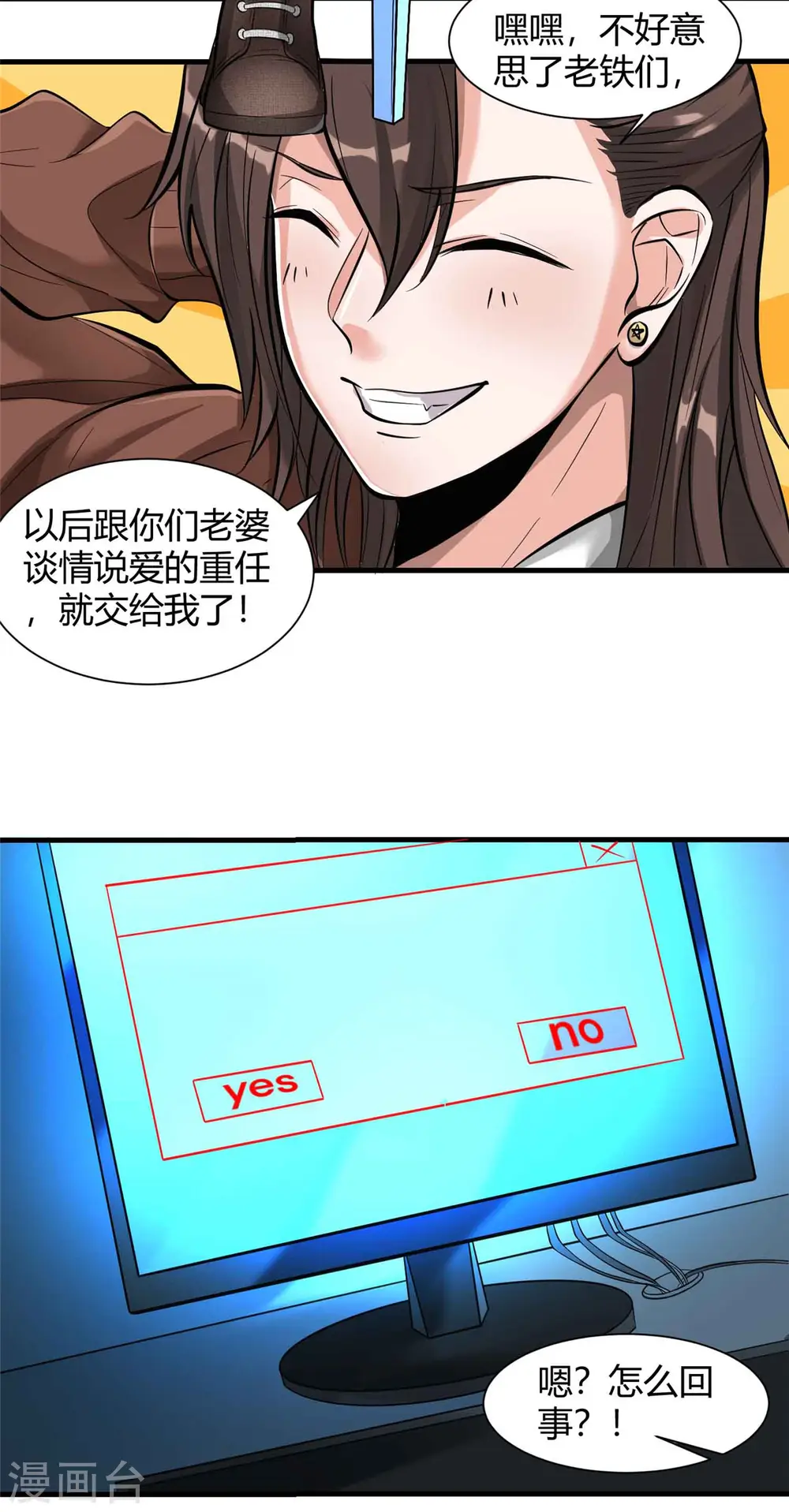 第1话 命运的邂逅21