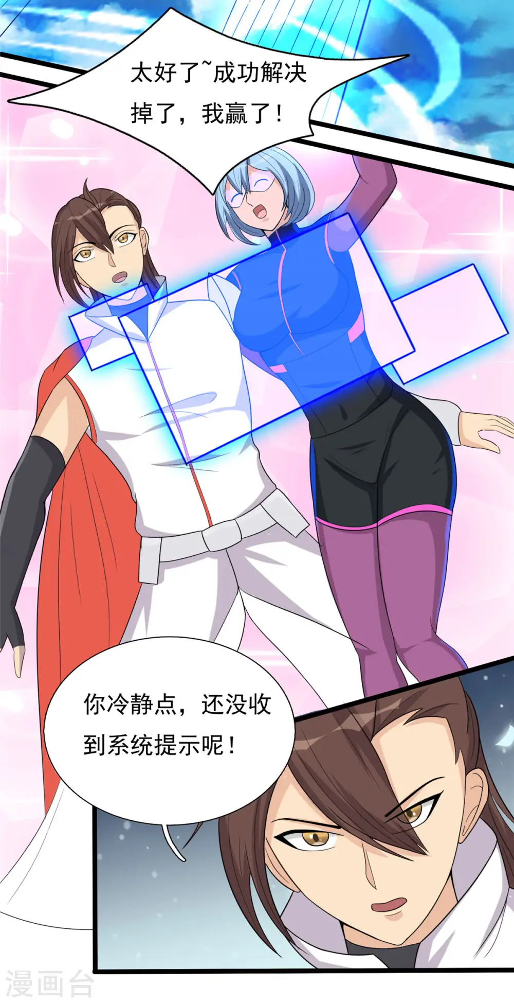 第36话 换我来开吧！22