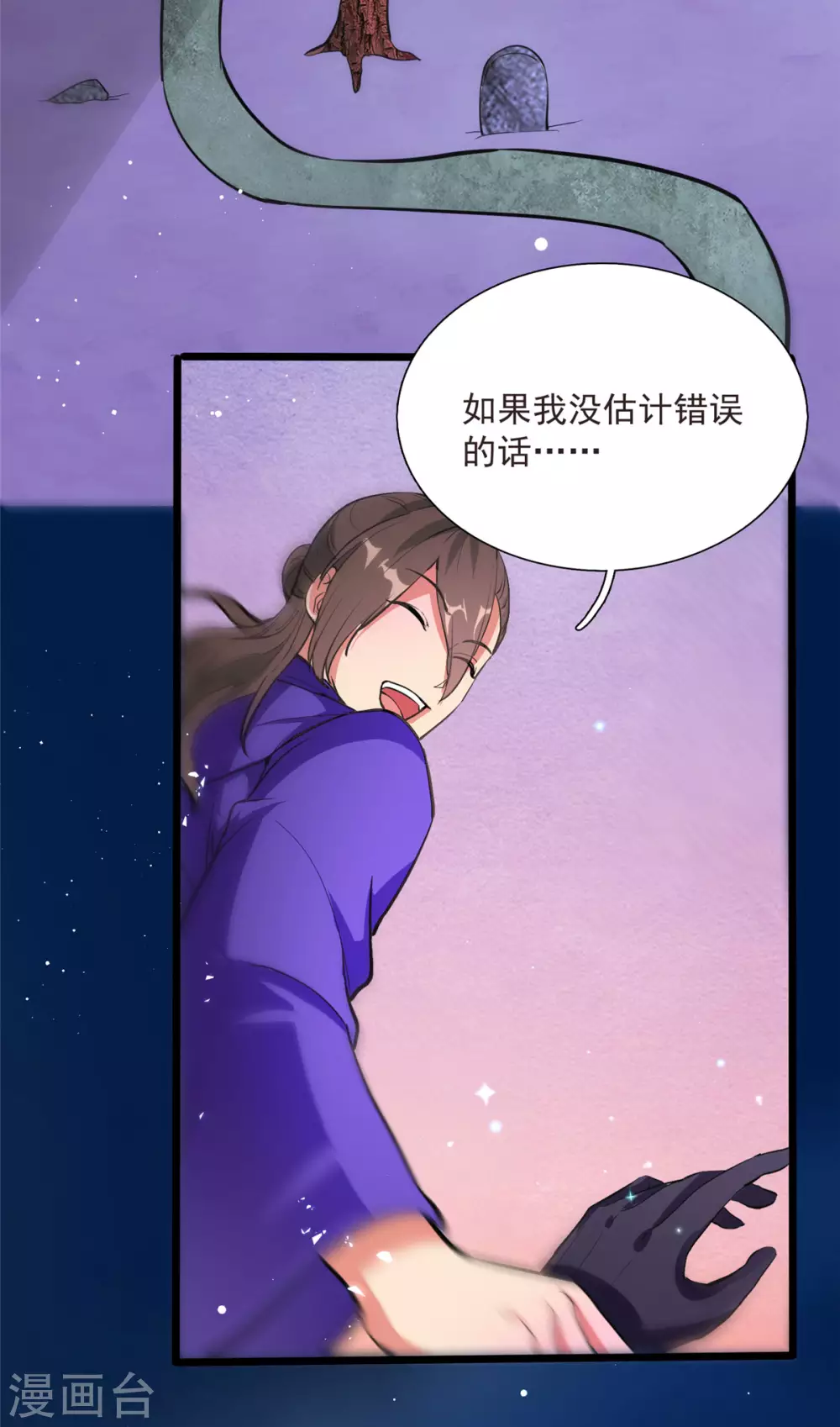 第5话 意外之战？5