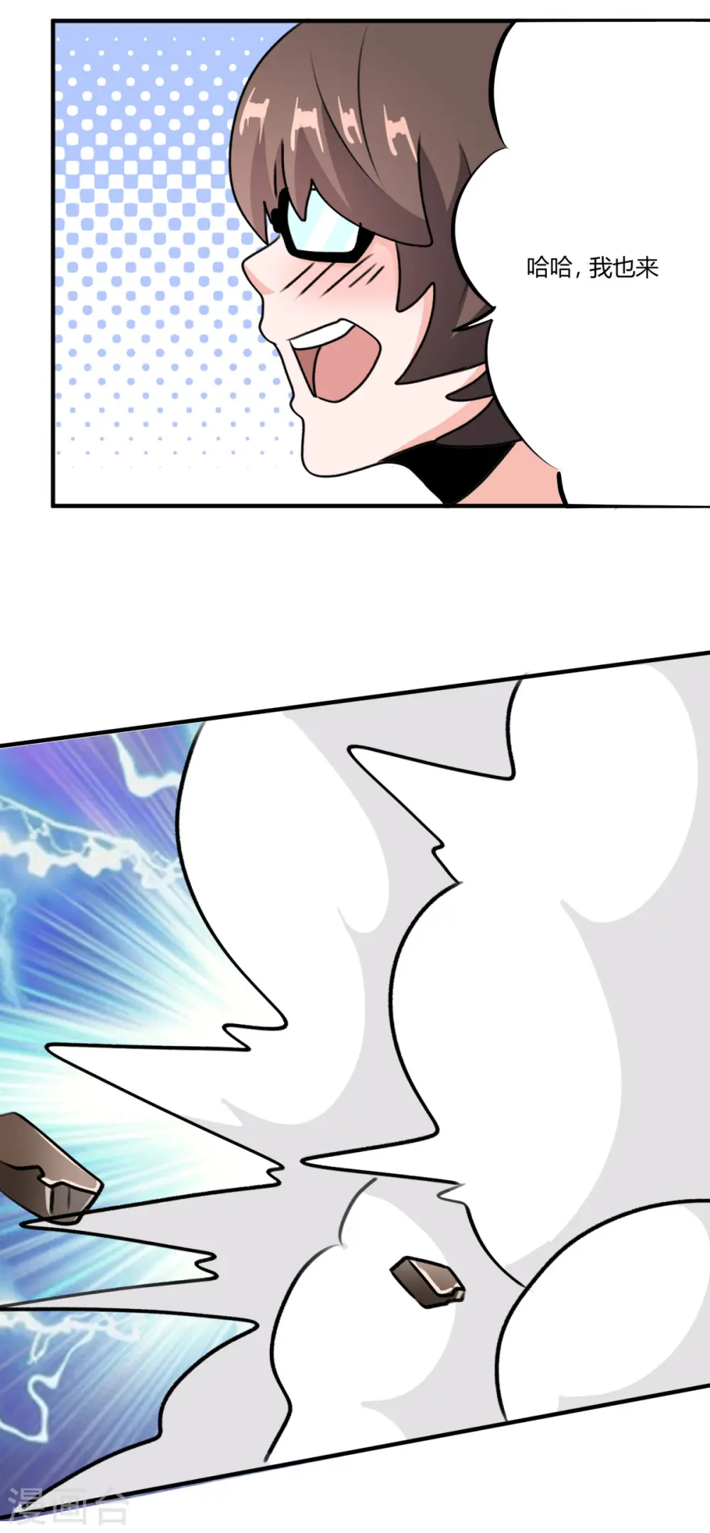 第69话 意外出现的家伙16
