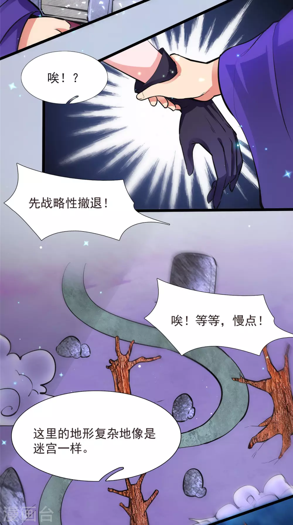 第5话 意外之战？2