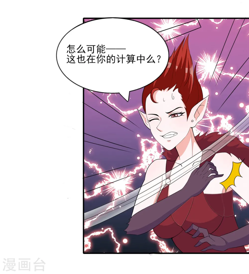 第46话 我可是有老婆的1