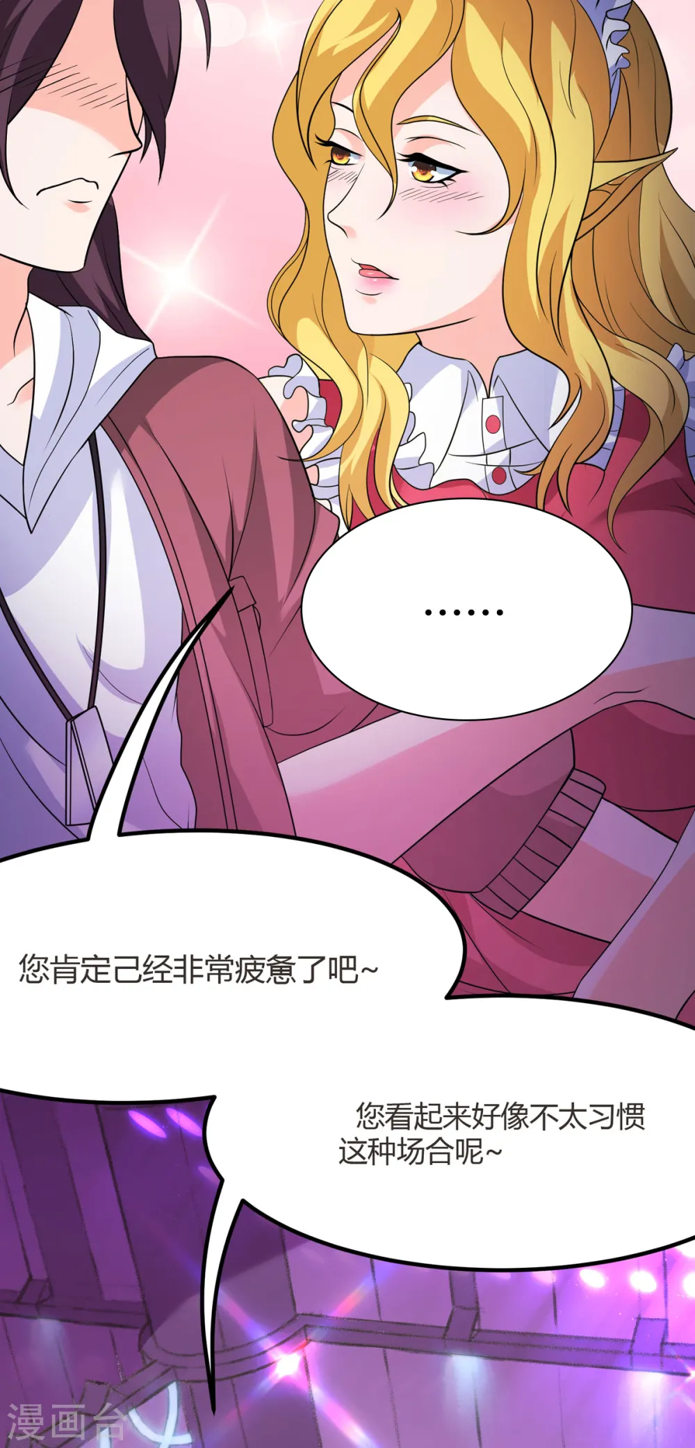 第48话 那我主动点？8