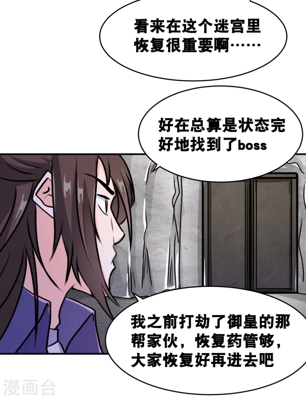 第66话 史莱姆攻击17
