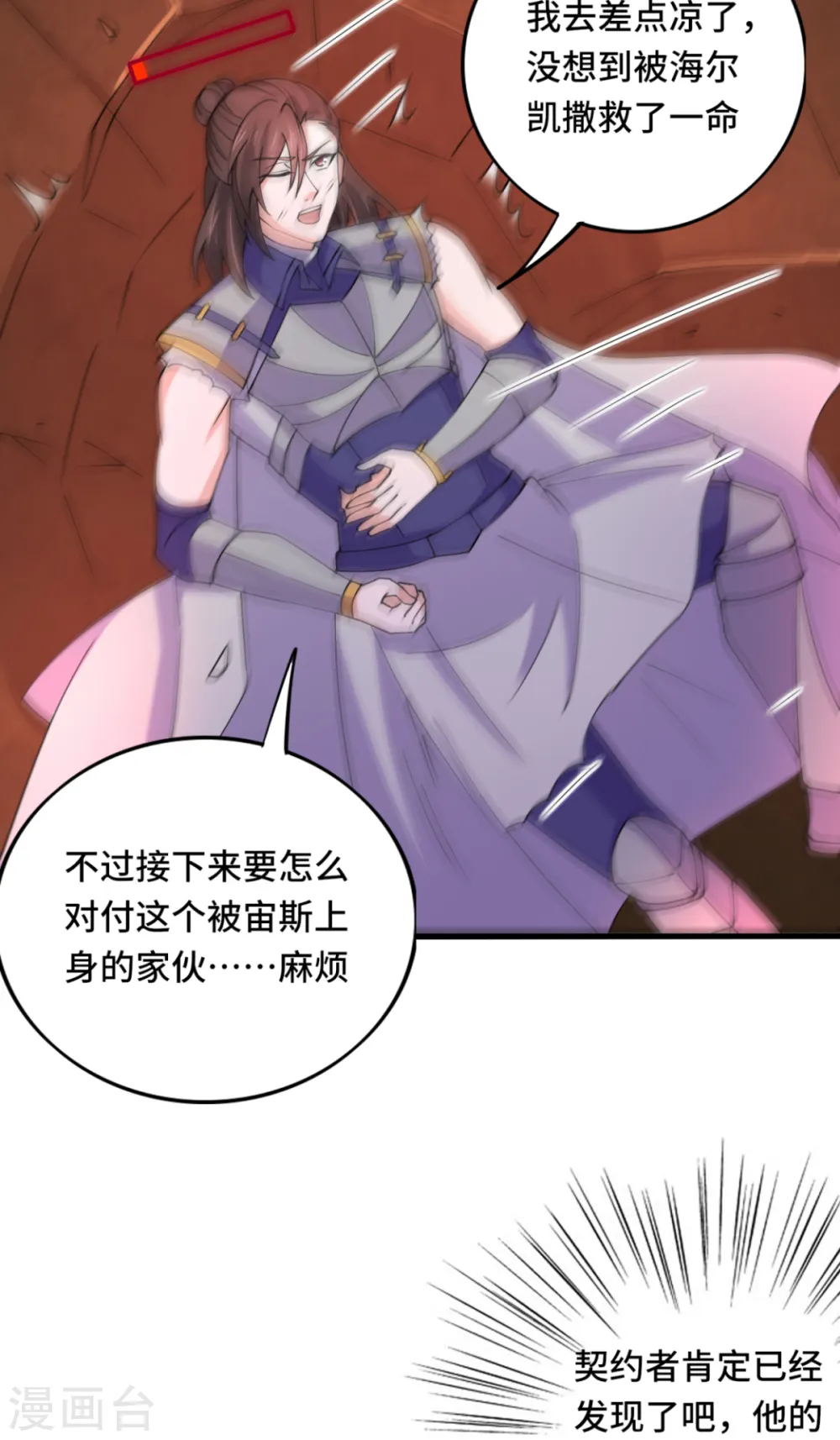 第71话 不能给他拖后腿19