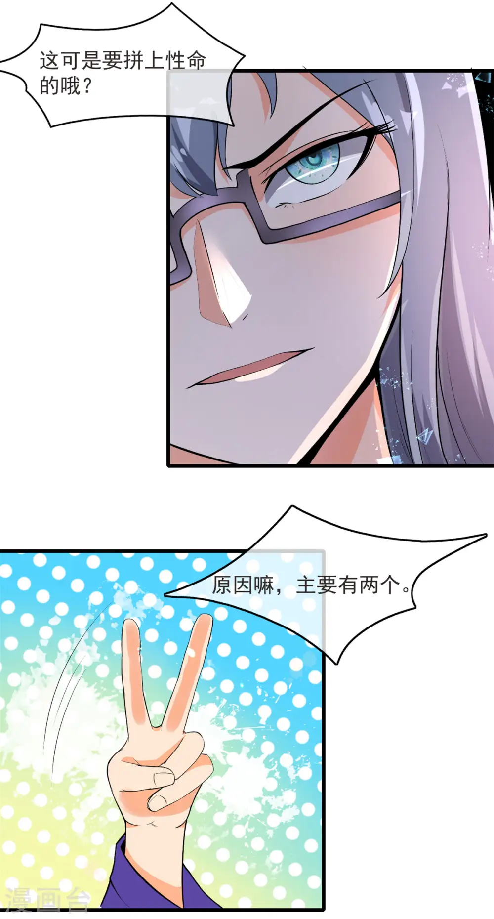 第12话 姬雪芙入学4