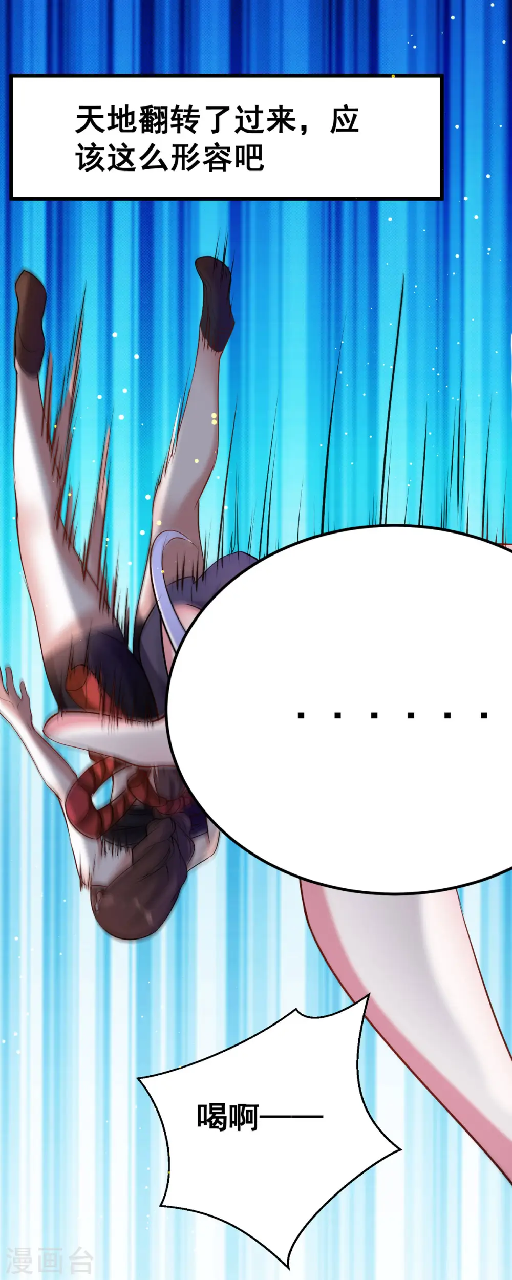 第55话 泳裤就所谓了！？21