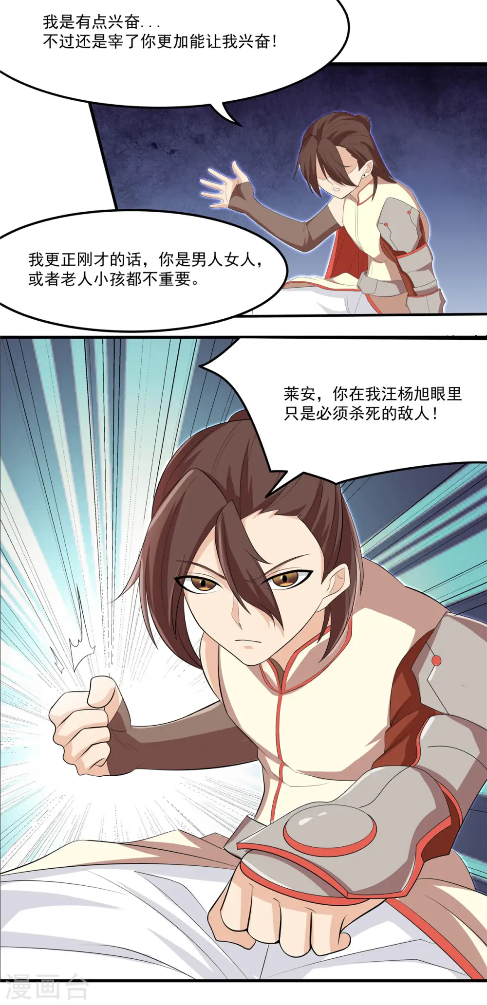 第34话 激战！野兽杀手！41