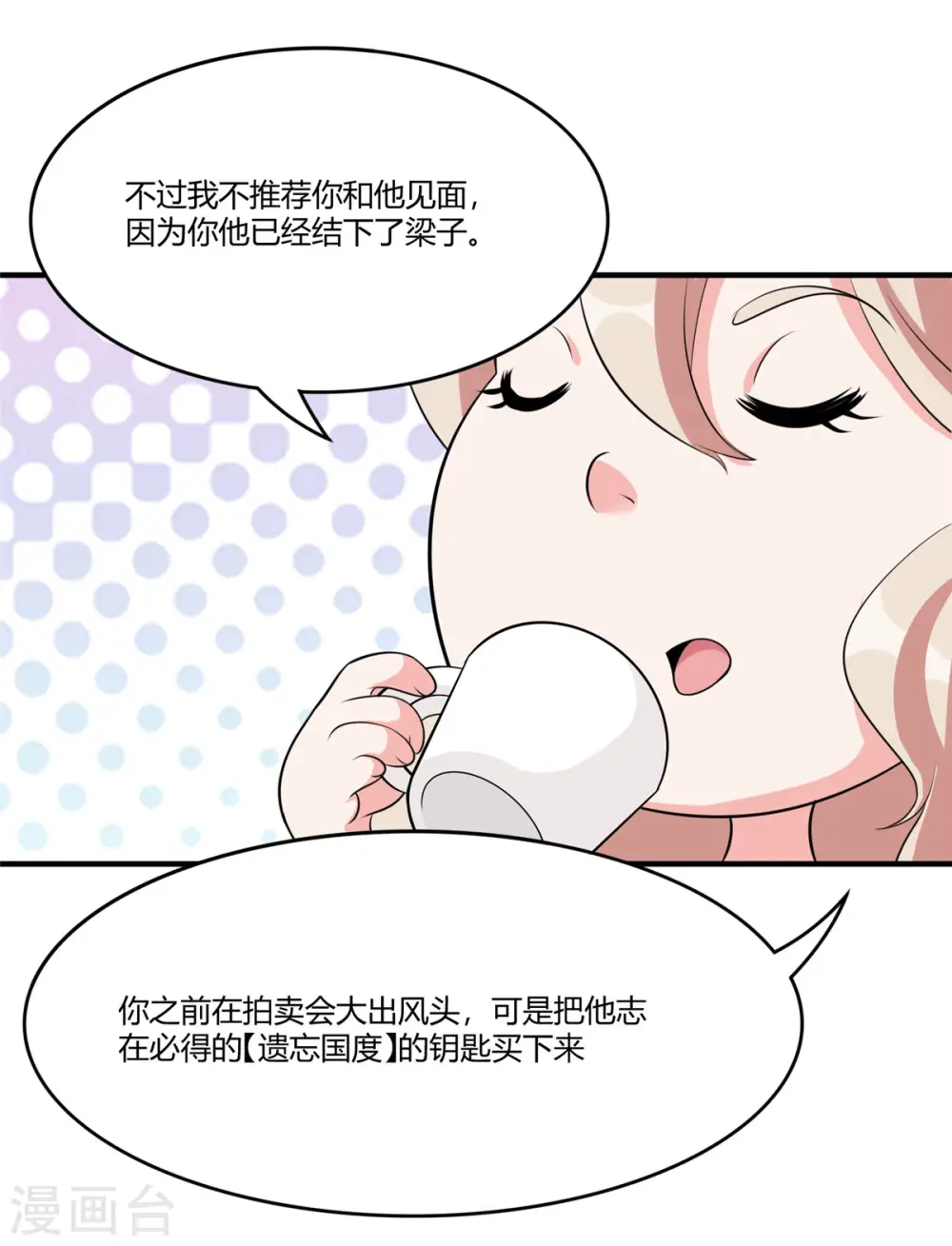 第47话 给你动个手术16
