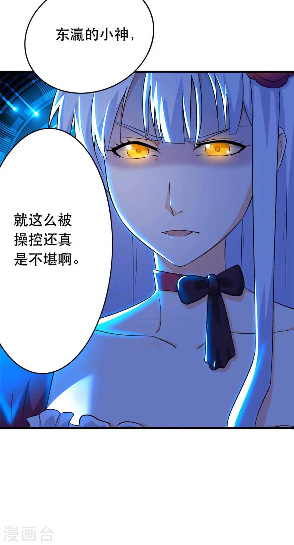 第45话 妖刀“村雨”12