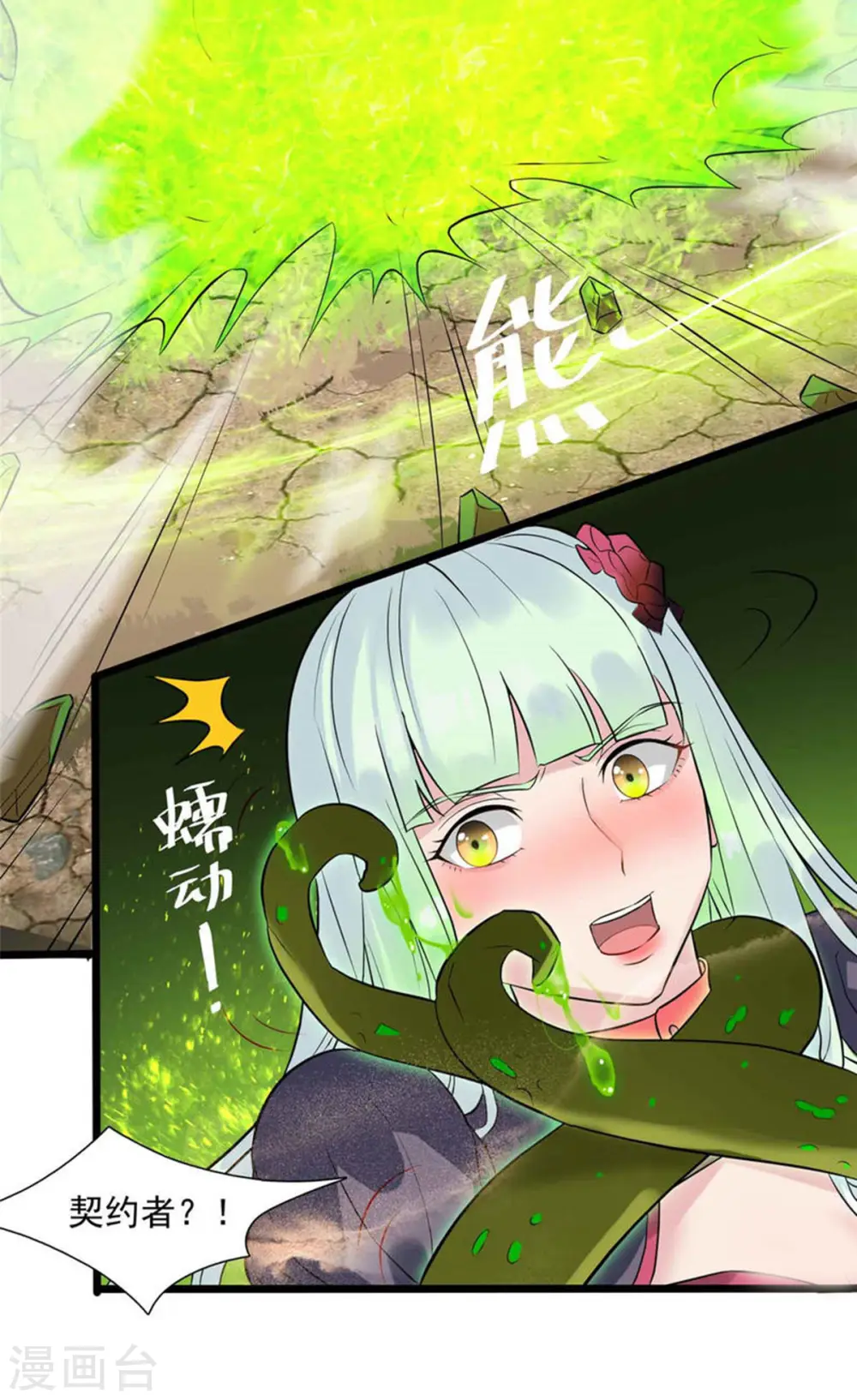 第9话 我的老婆我来救21