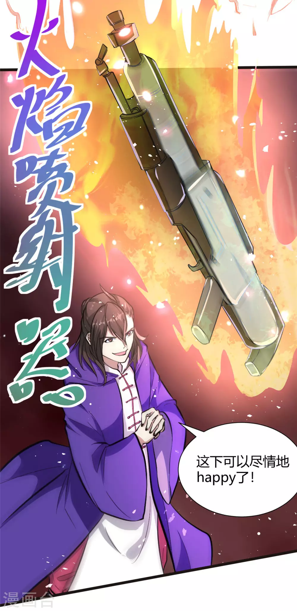 第3话 女武神的祝福！20