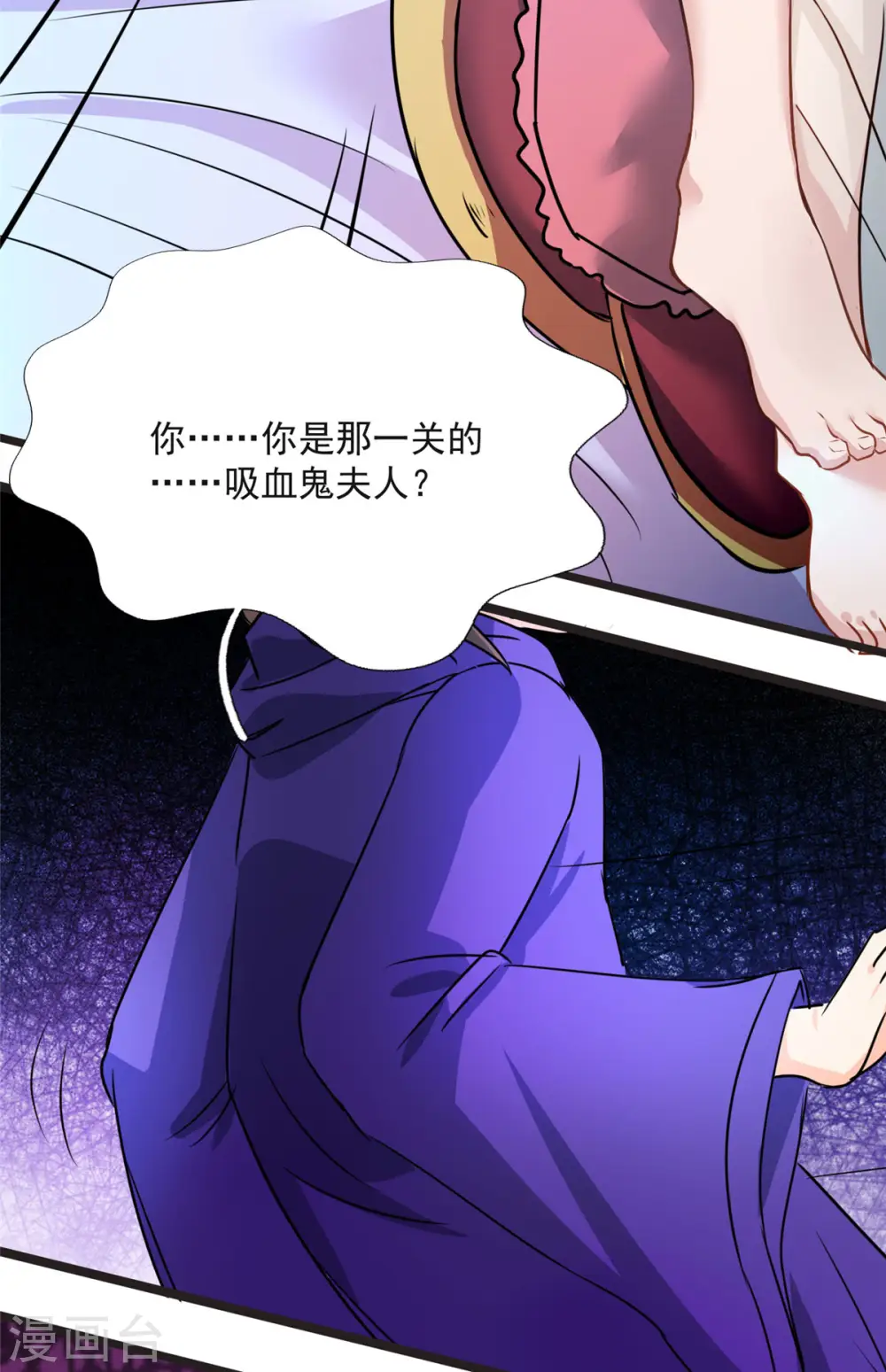 第7话 吸血鬼女王！9