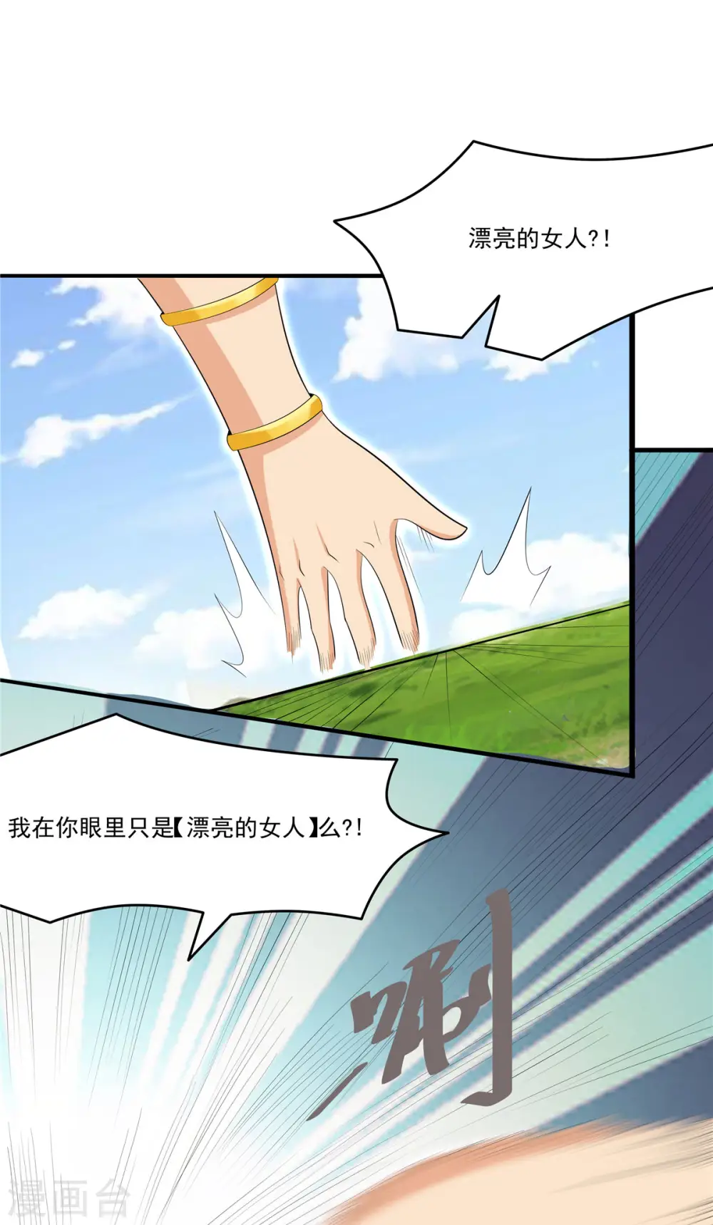 第34话 激战！野兽杀手！23