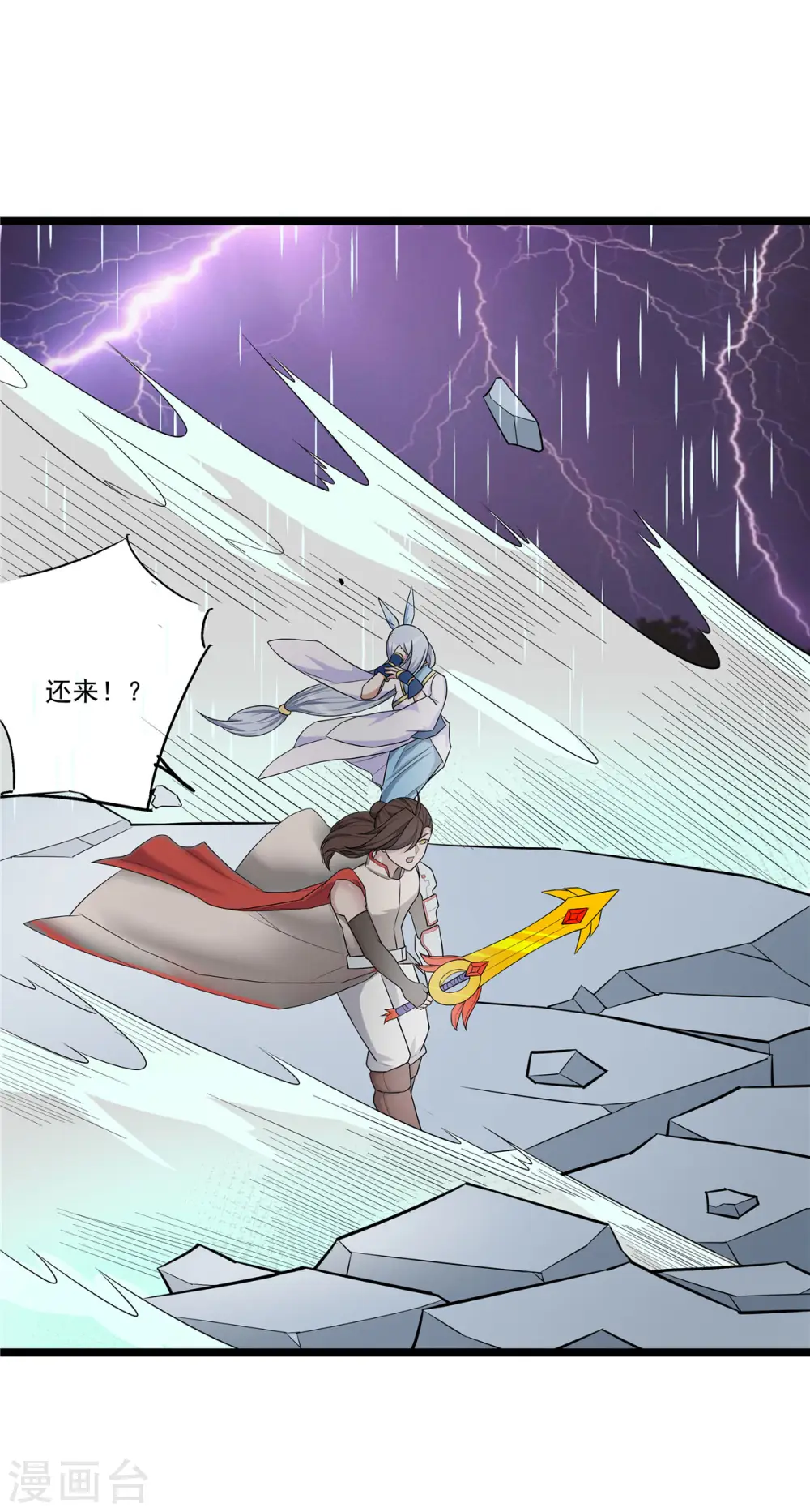 第26话 和我签订契约吧！9
