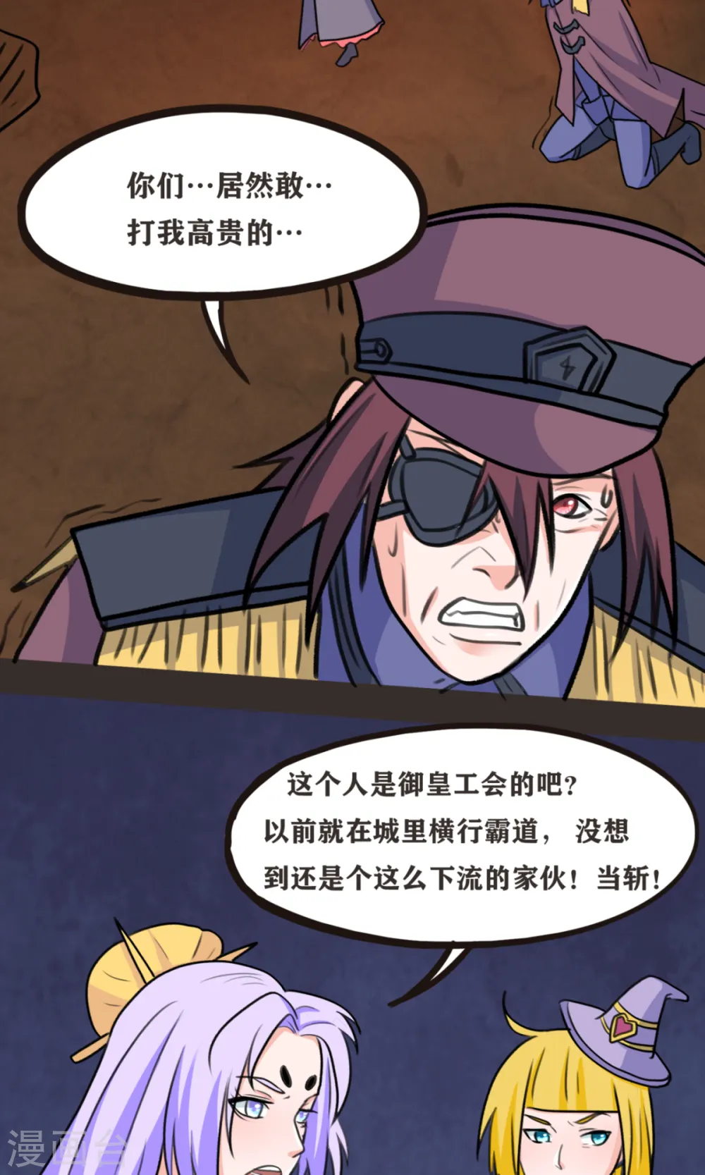第70话 变成我的NPC吧！17