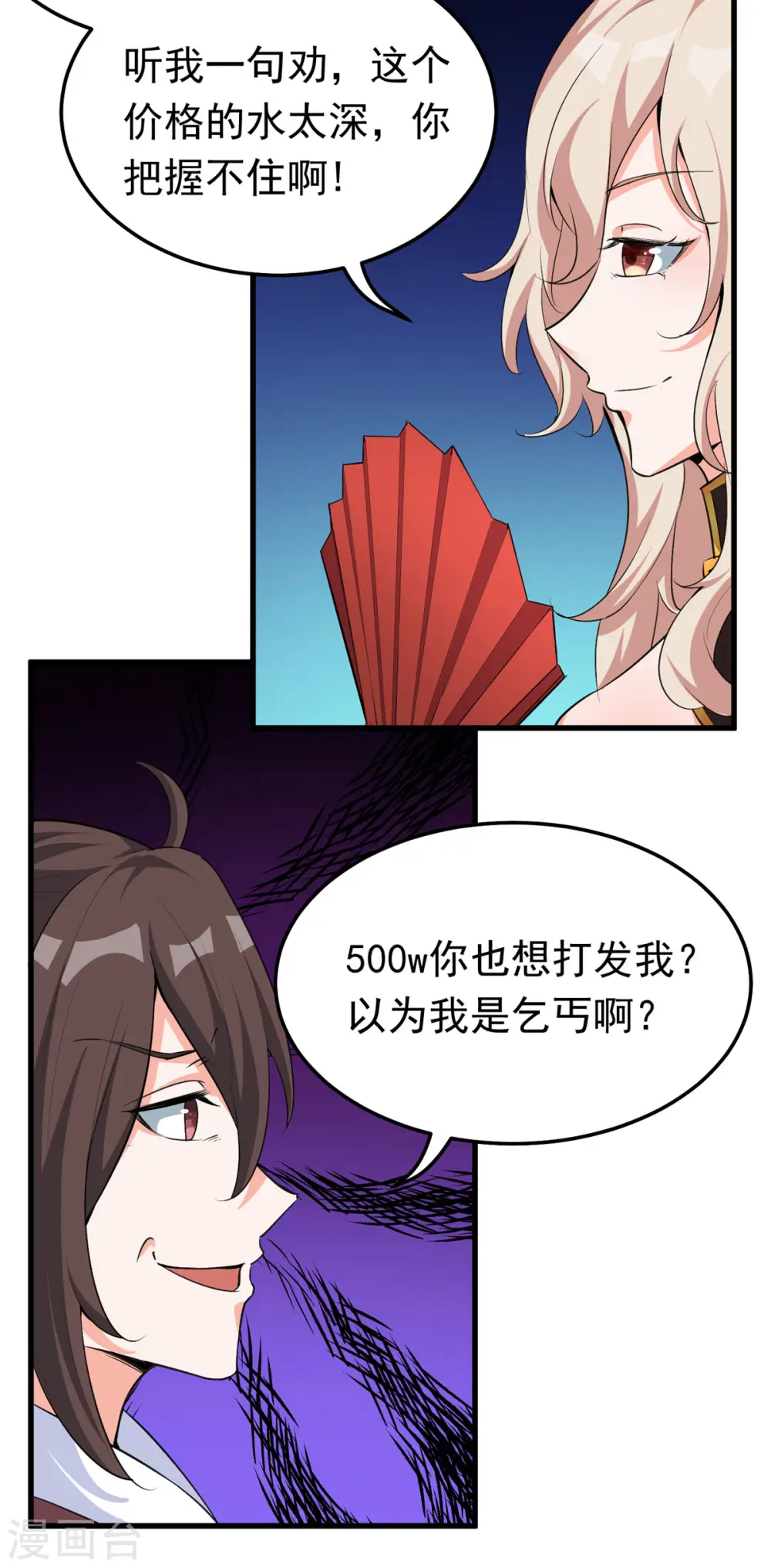 第38话 “讨价还价”27