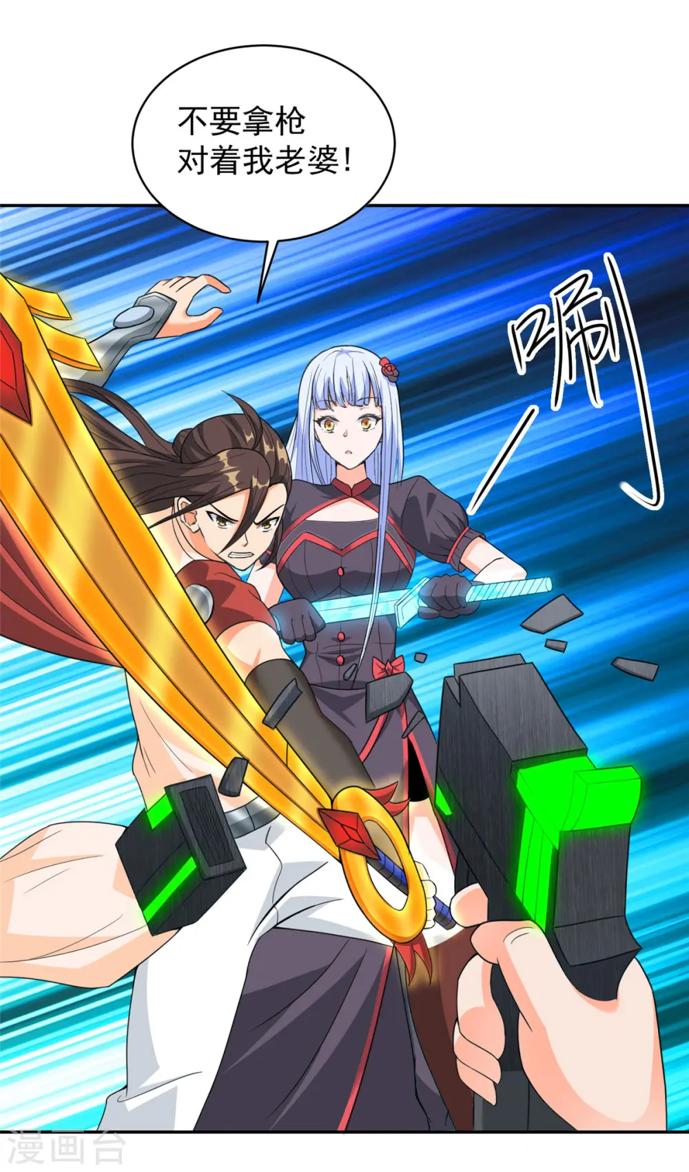 第37话 猫耳女仆姬雪芙6
