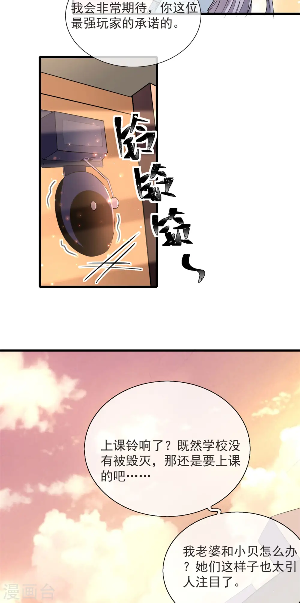 第12话 姬雪芙入学11