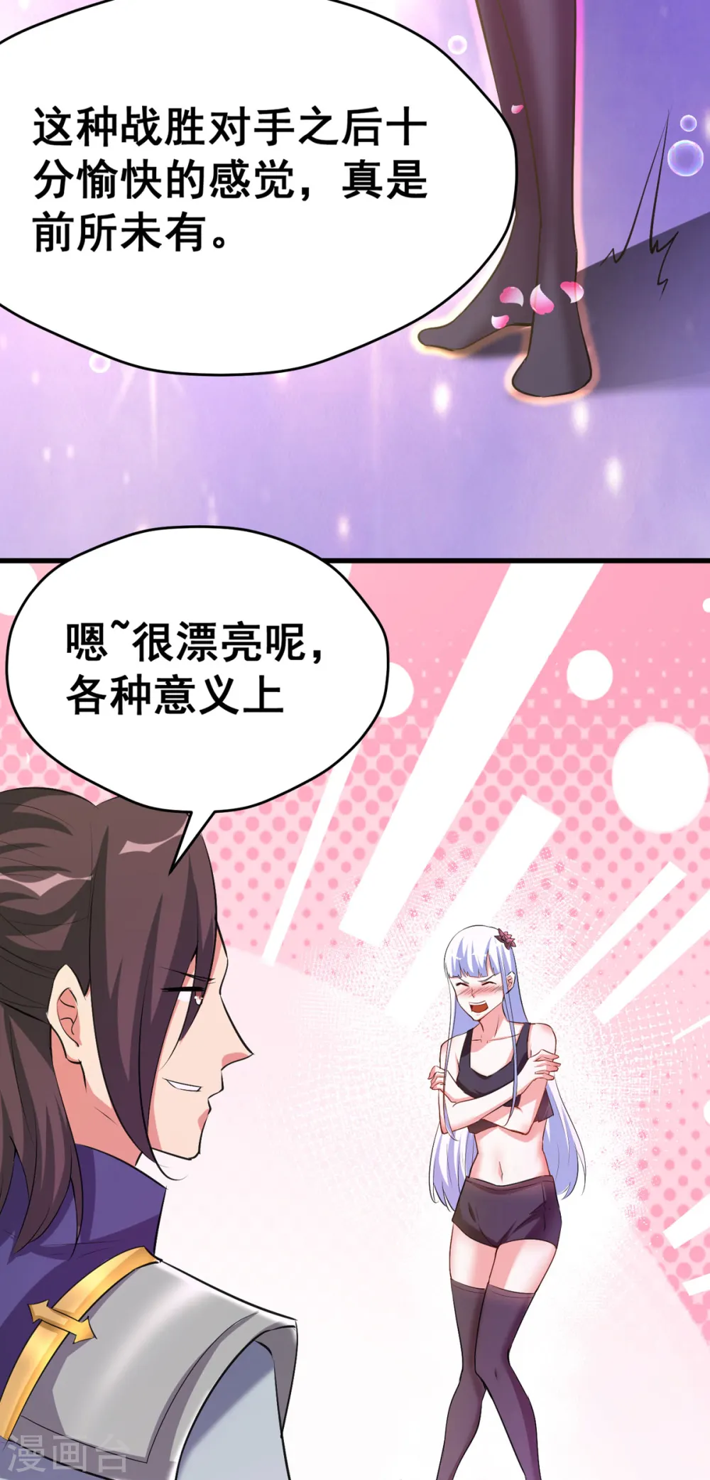 第55话 泳裤就所谓了！？28