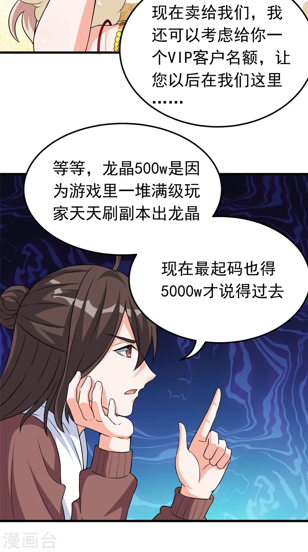 第38话 “讨价还价”24