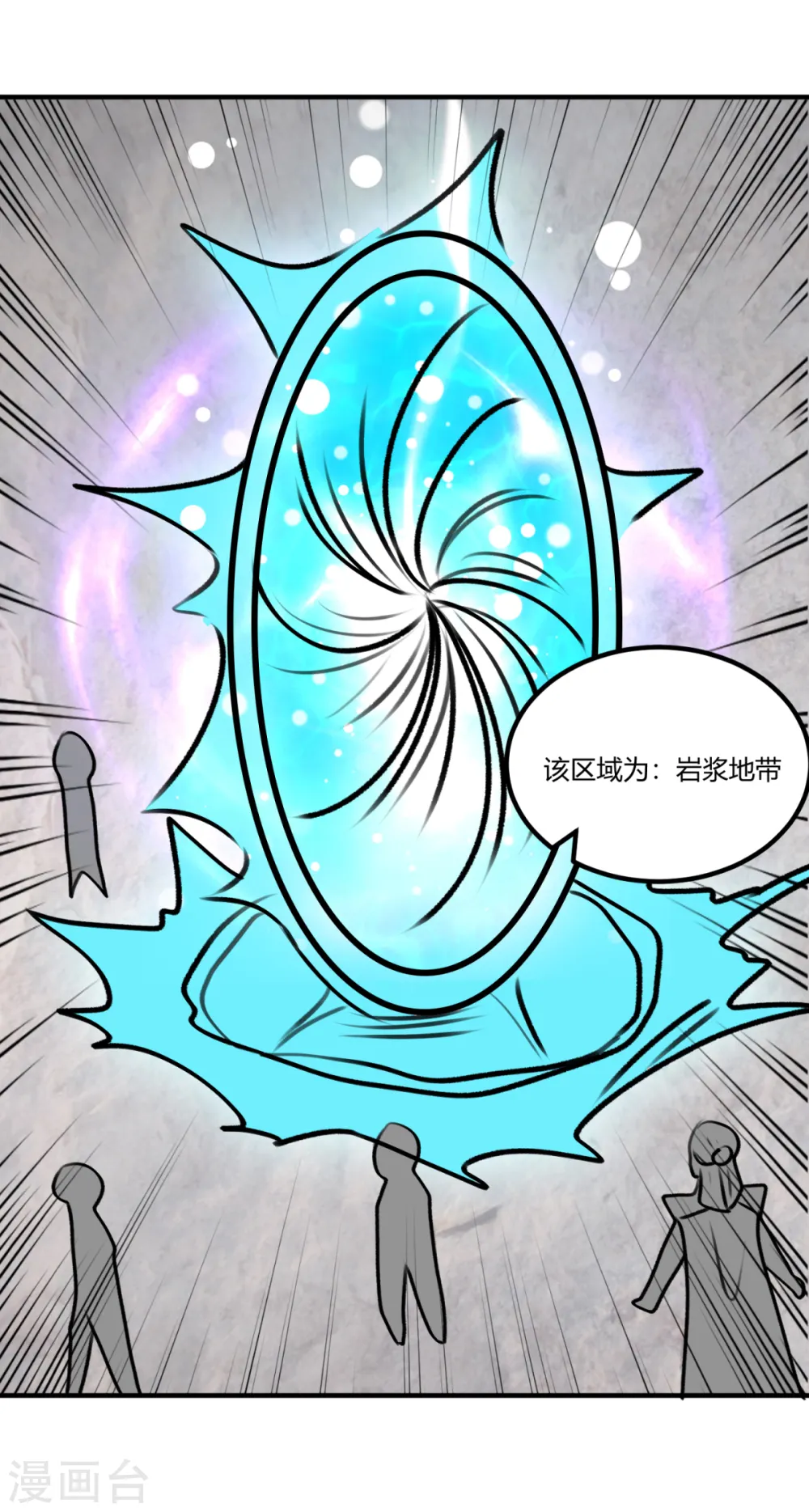 第69话 意外出现的家伙25