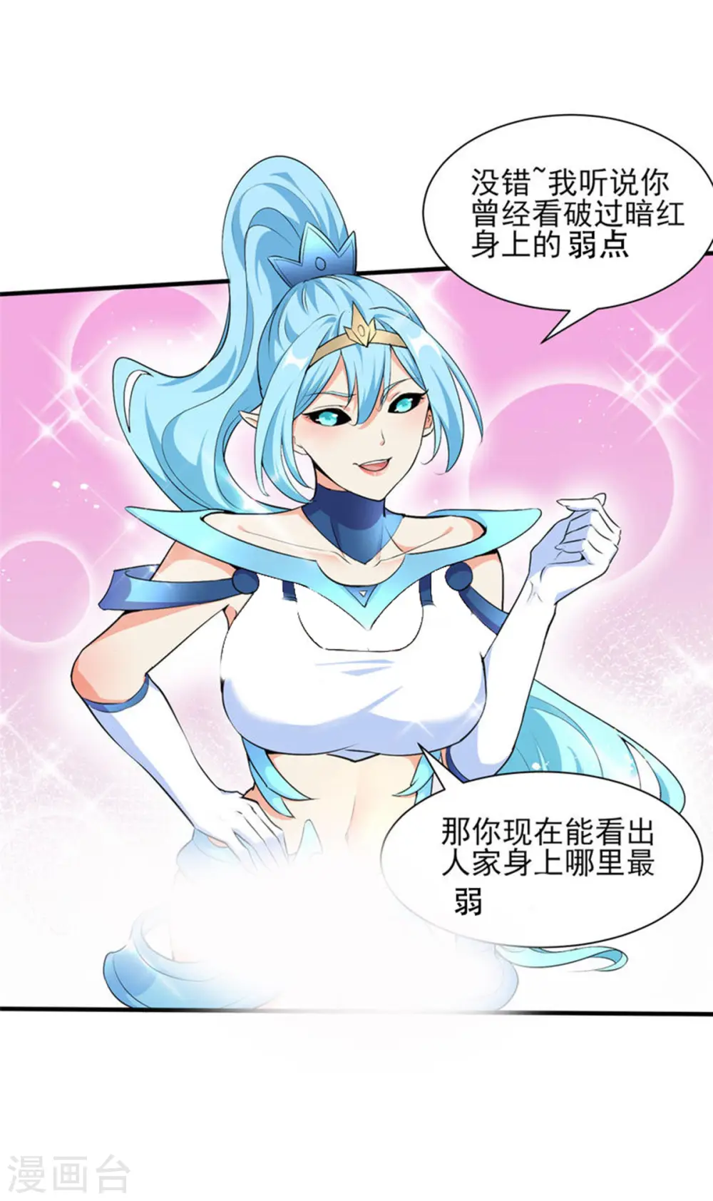 第25话 天虹裁神剑1