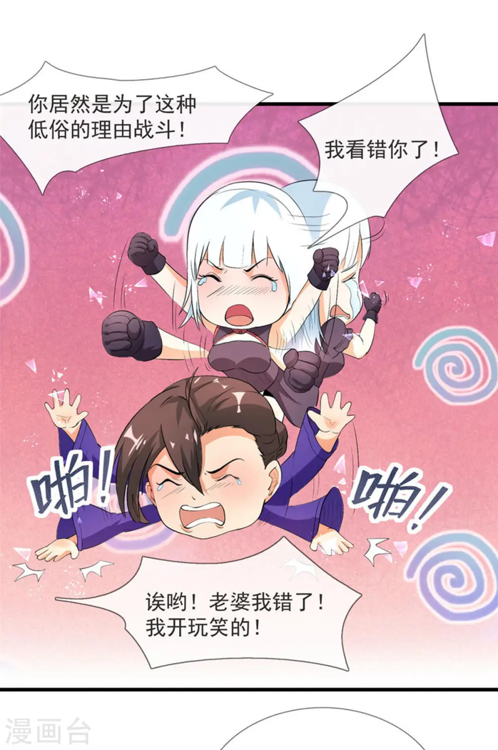 第12话 姬雪芙入学8