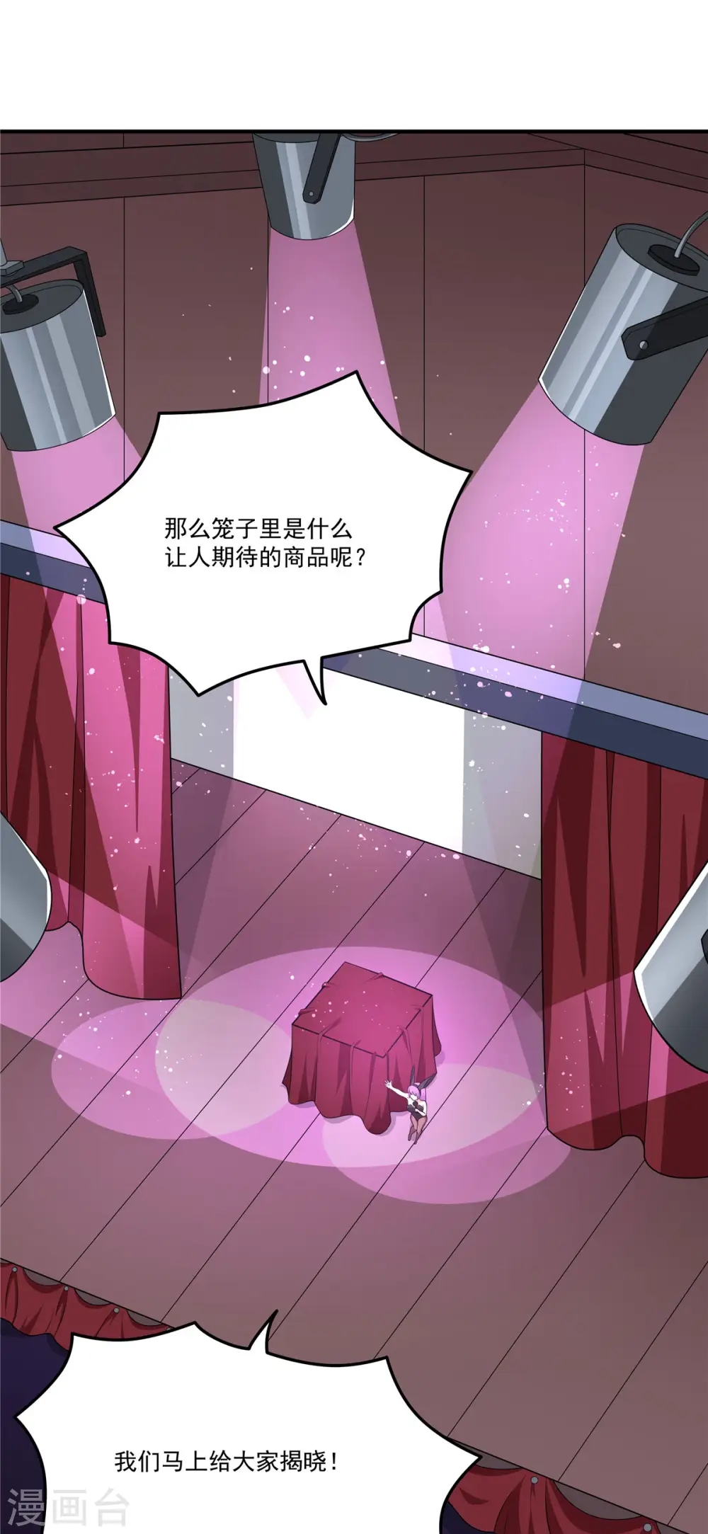 第39话 拍卖会1