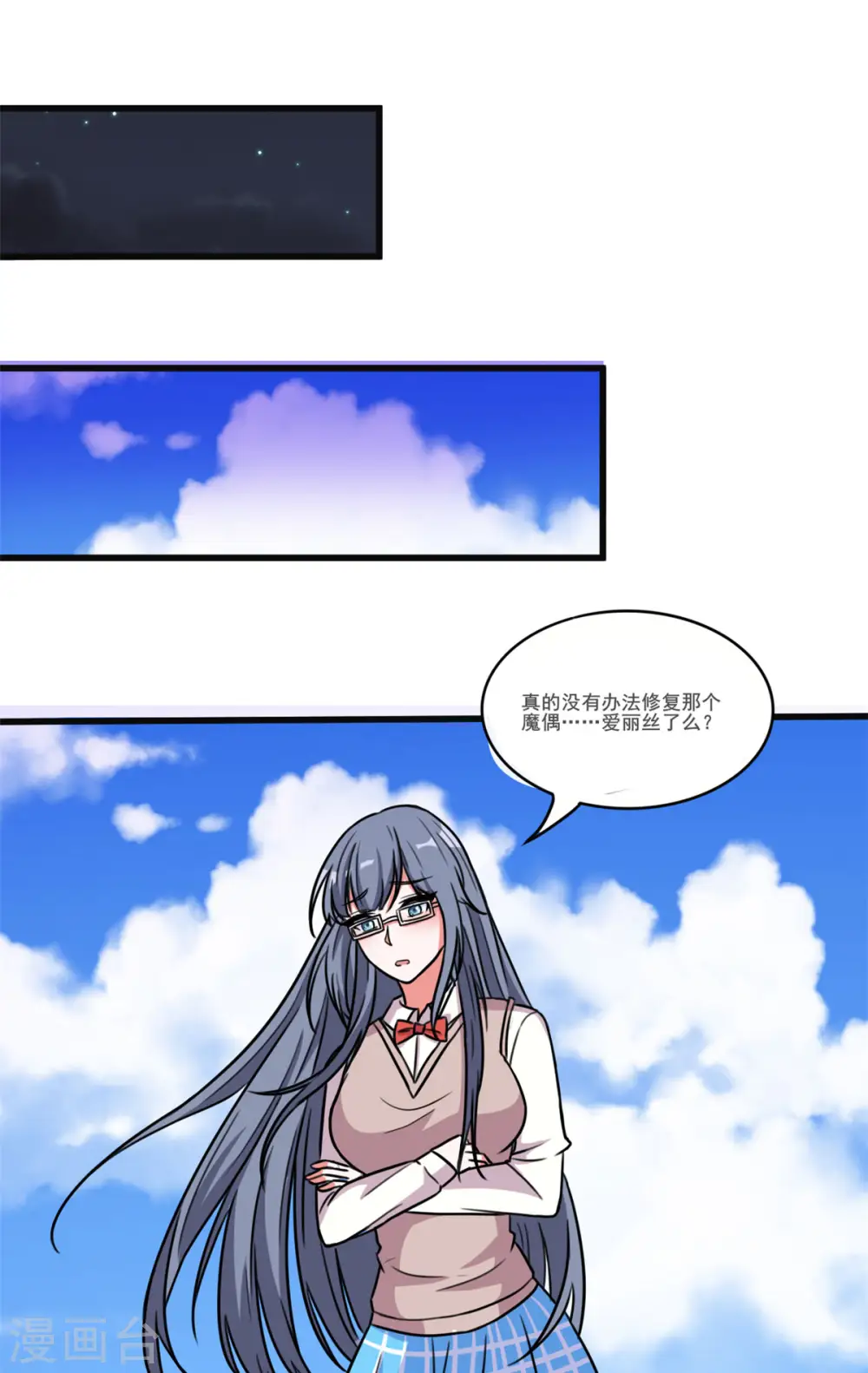 第35话 男人的浪漫来了！8
