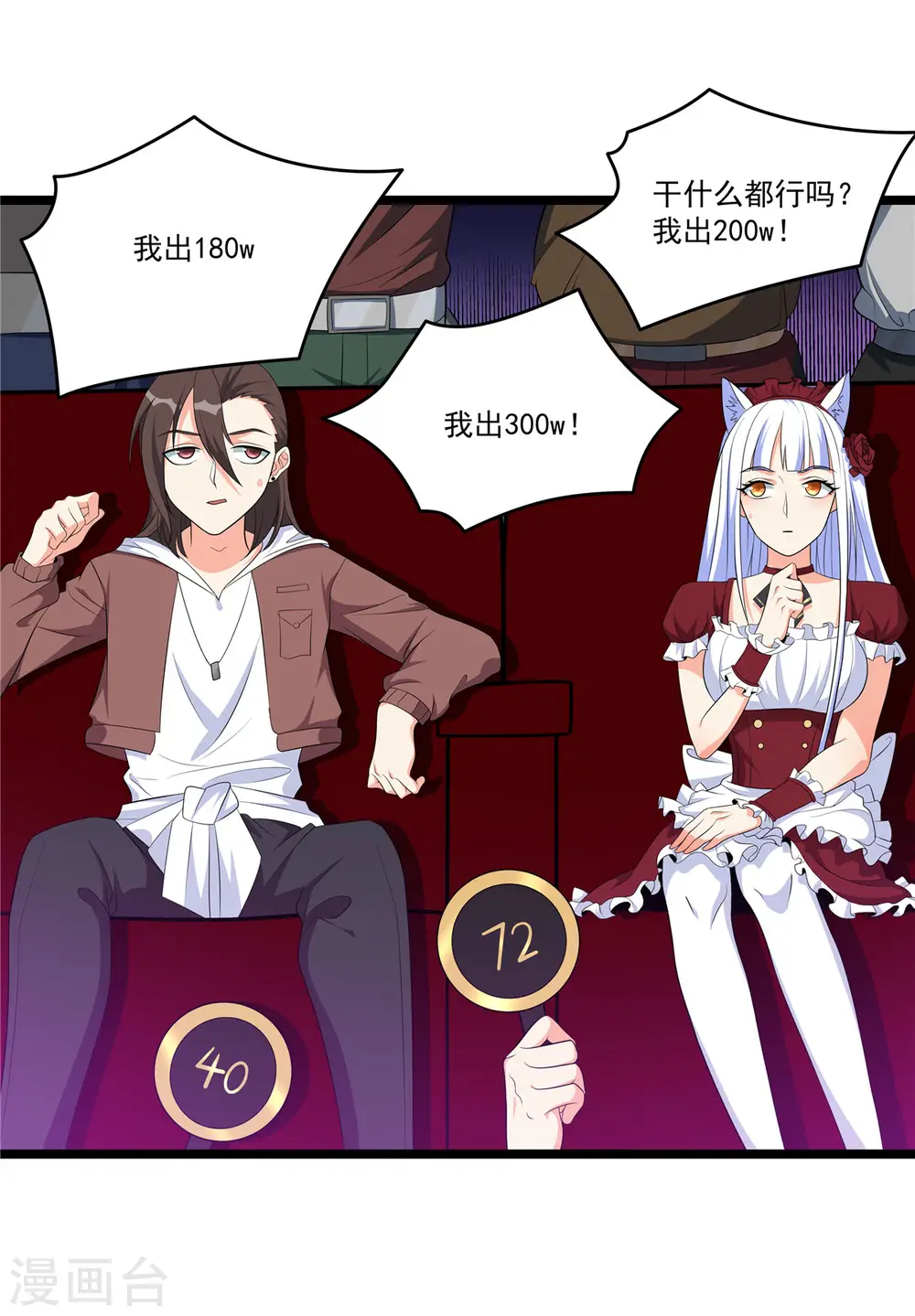 第39话 拍卖会5