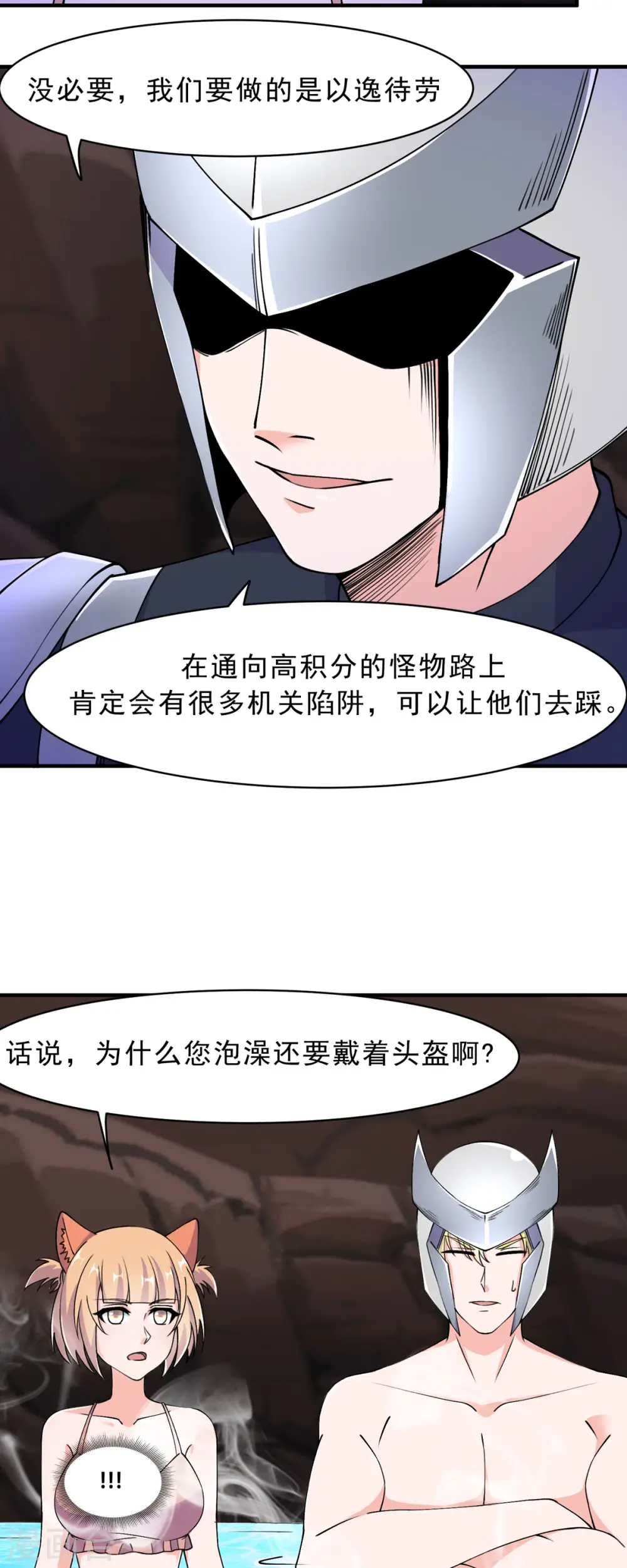 第65话 把我收下吧！13