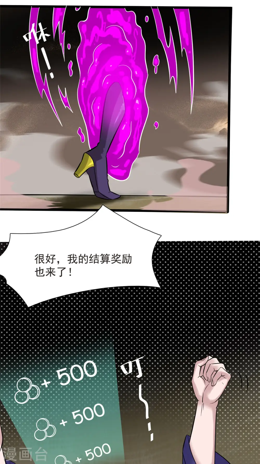 第11话 彼方的敌人13