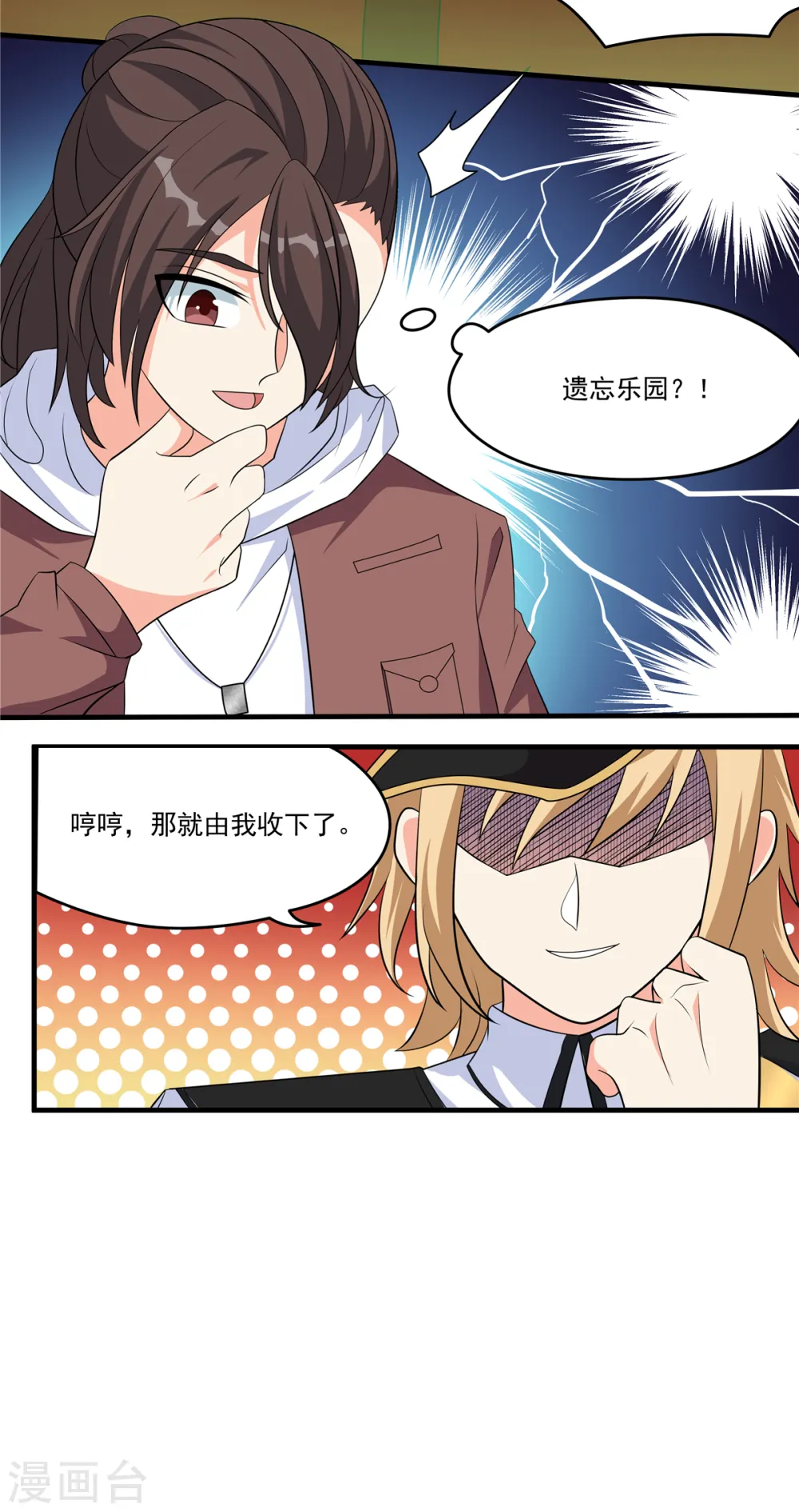 第39话 拍卖会30