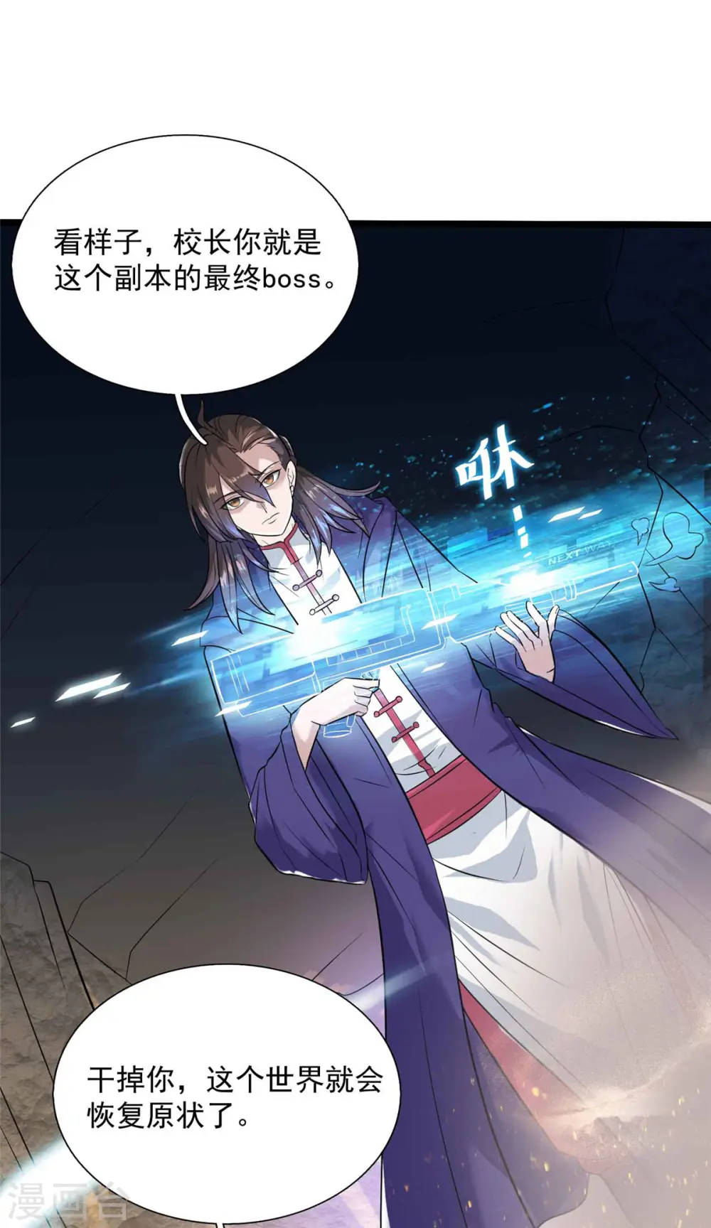 第9话 我的老婆我来救0