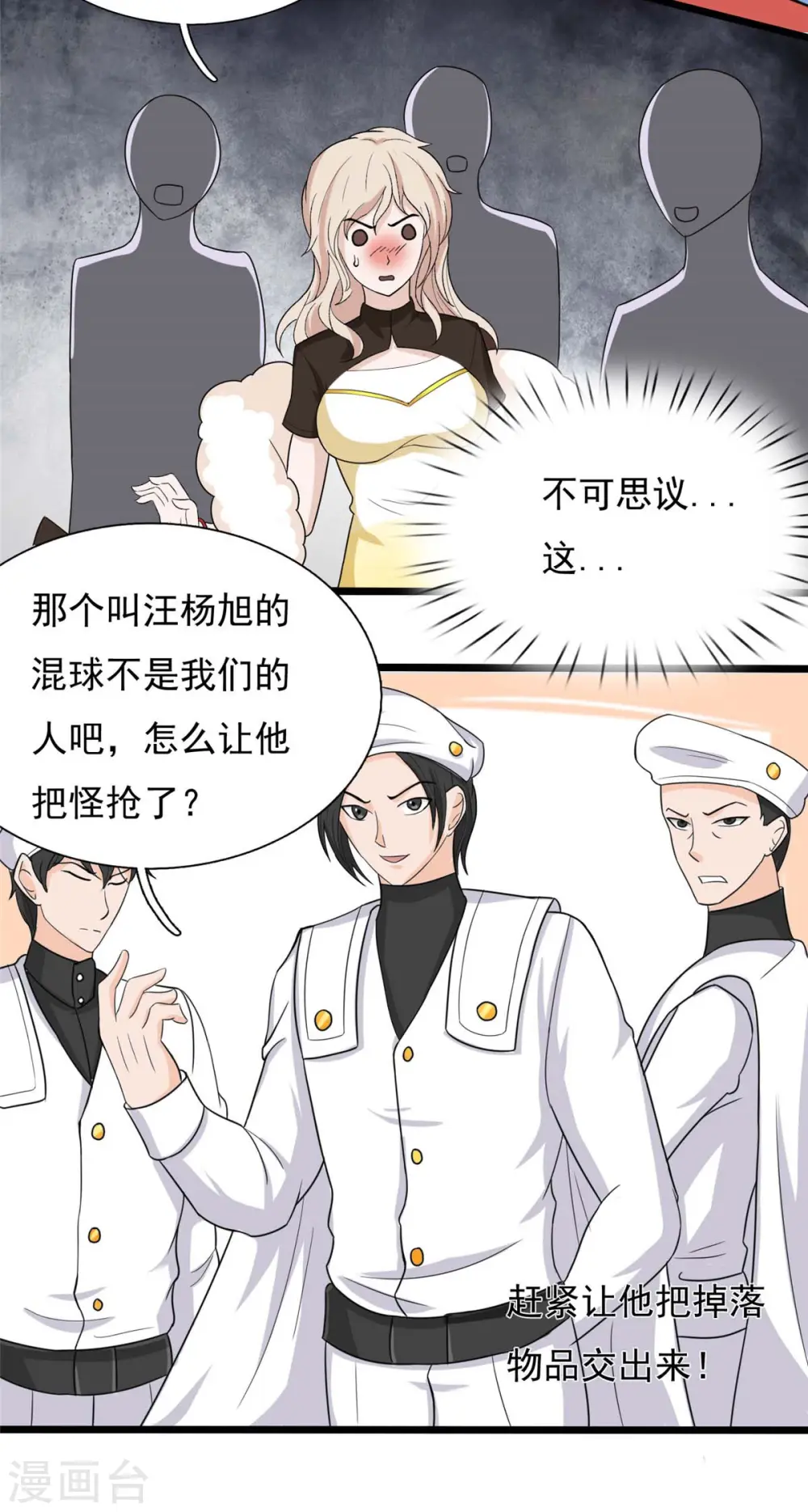 第36话 换我来开吧！31