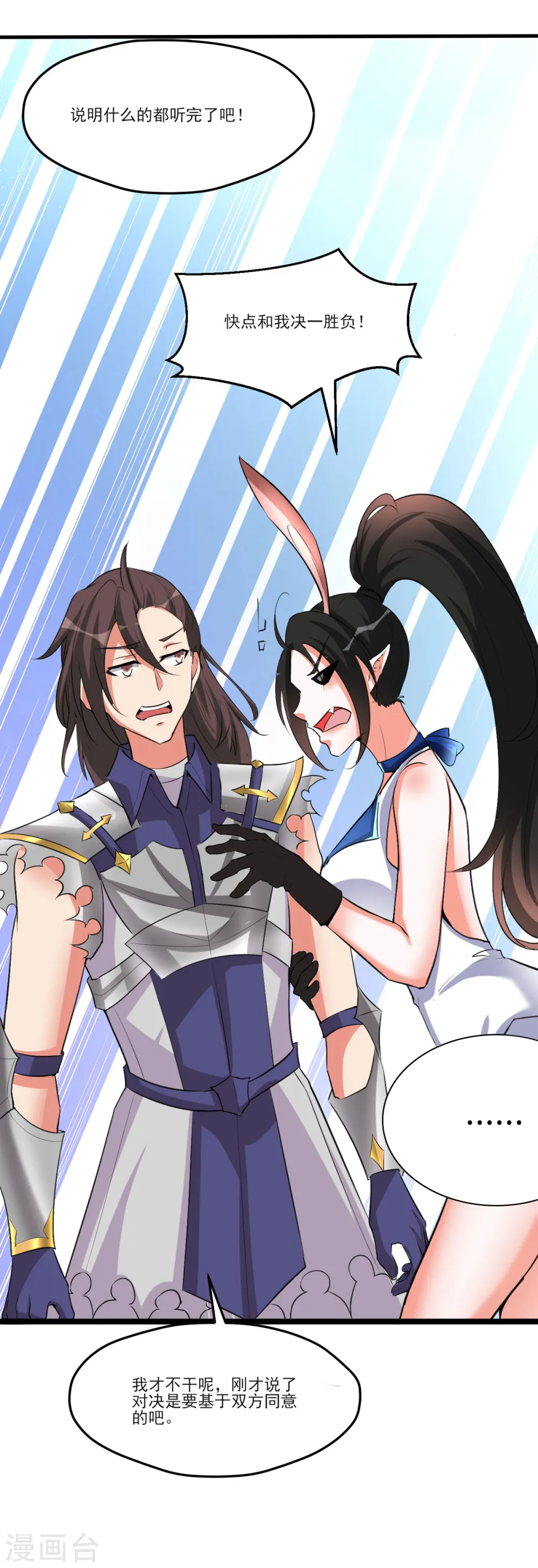 第53话 背部也能下棋？8