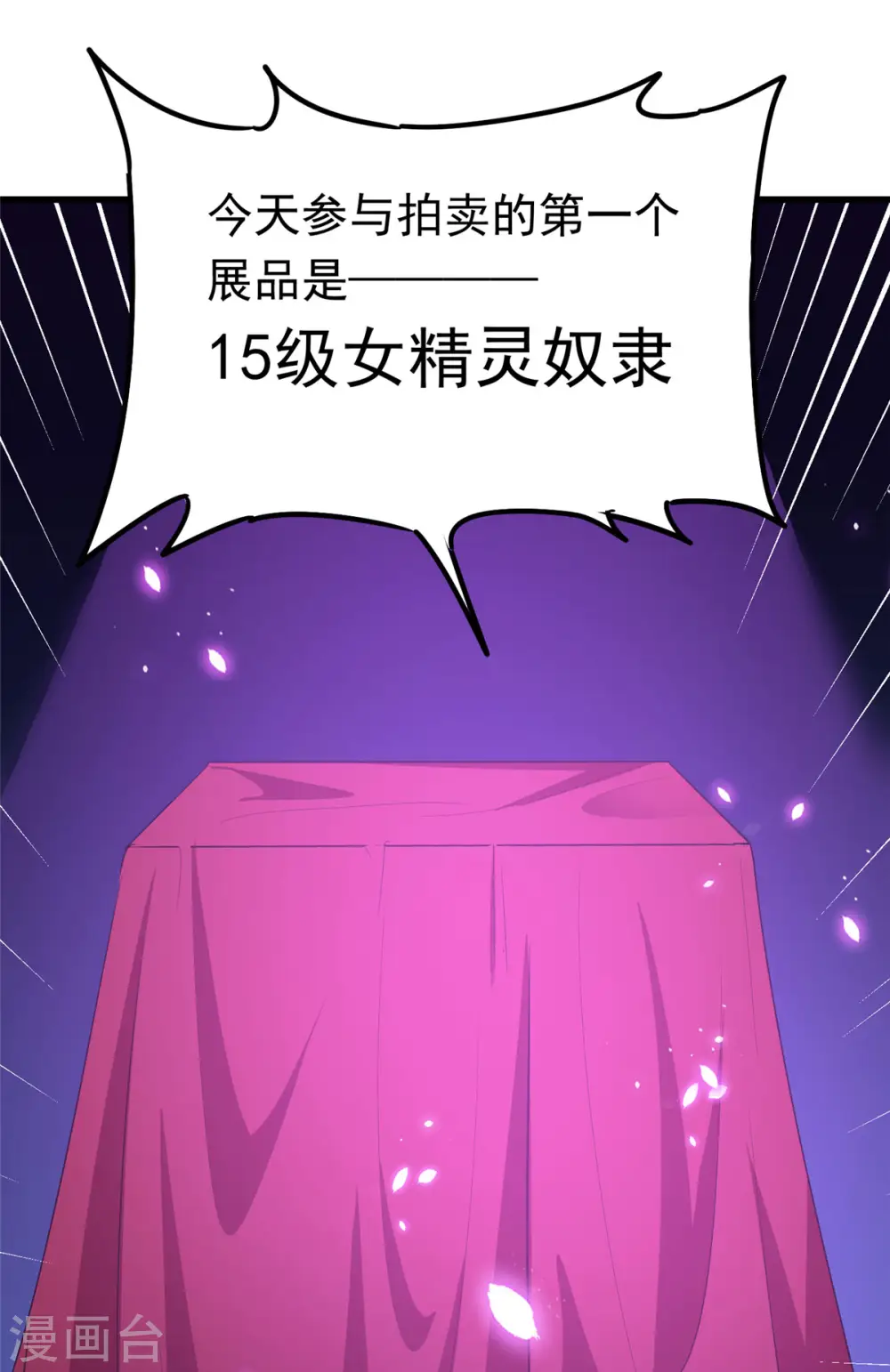 第38话 “讨价还价”44