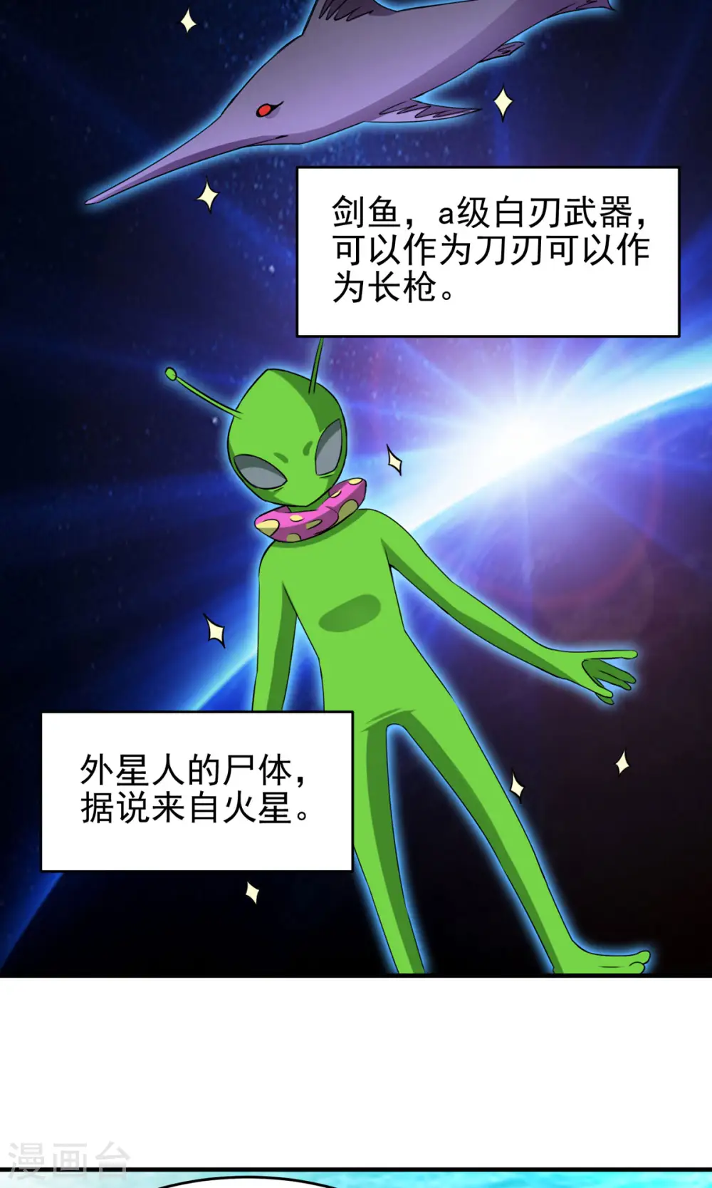 第57话 钓鱼对决11