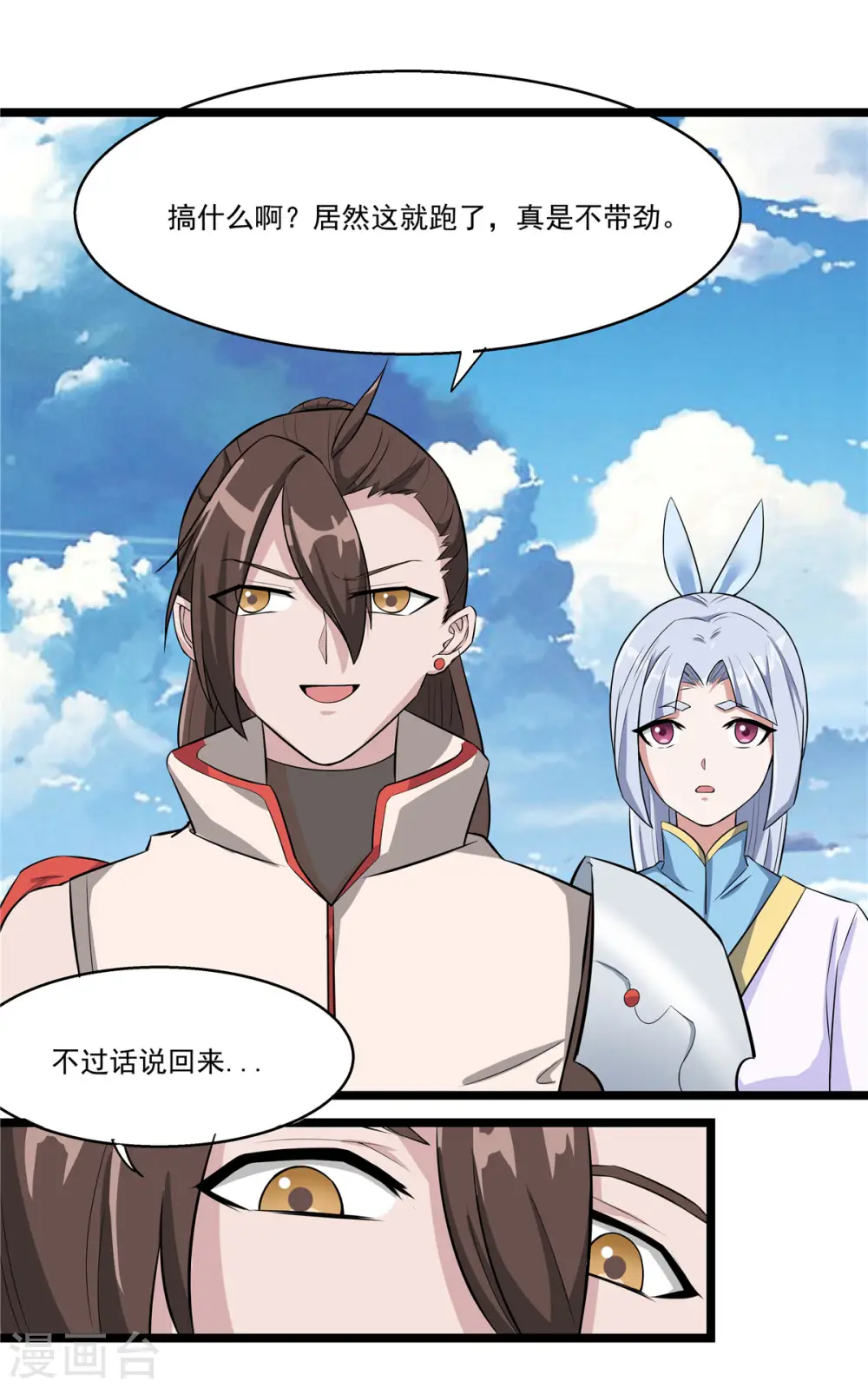 第26话 和我签订契约吧！11