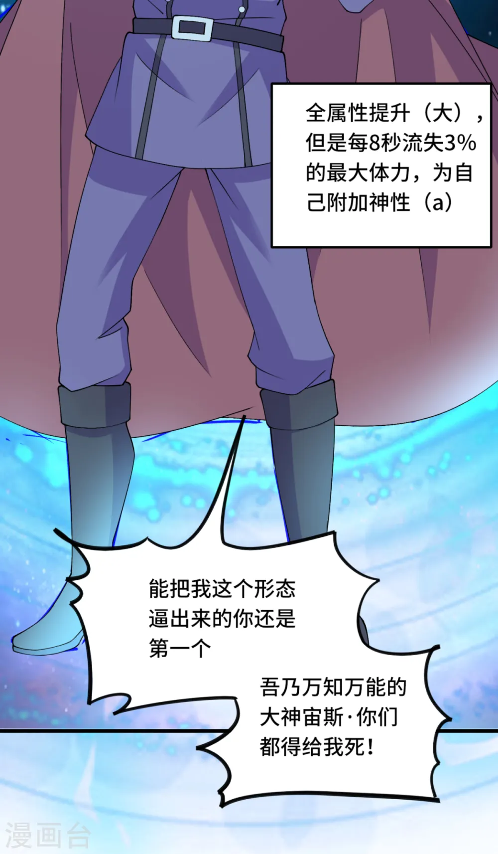 第71话 不能给他拖后腿13