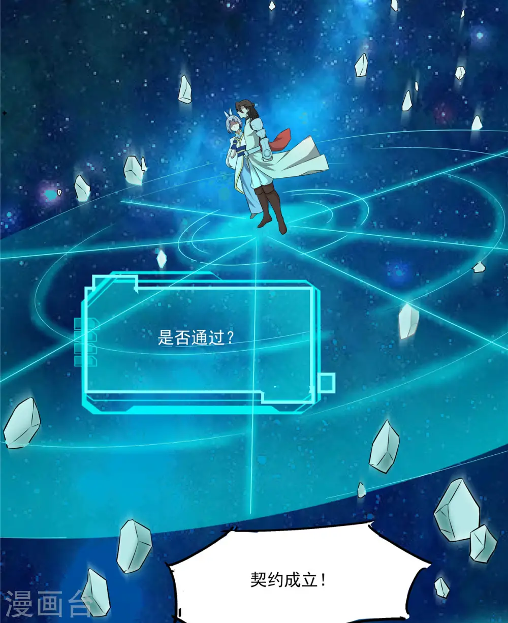 第26话 和我签订契约吧！23