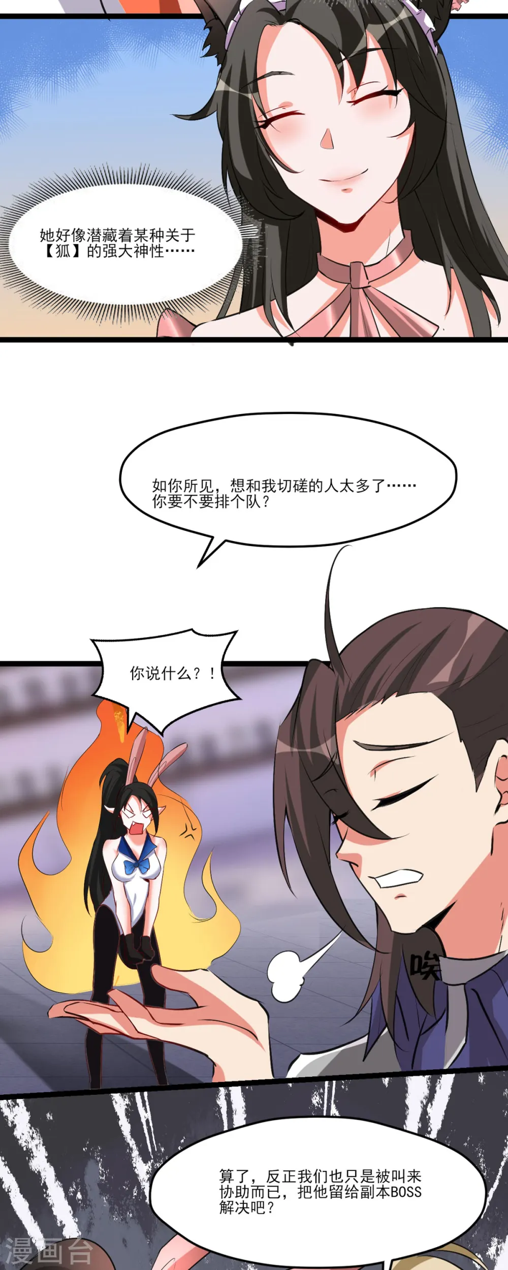 第53话 背部也能下棋？22